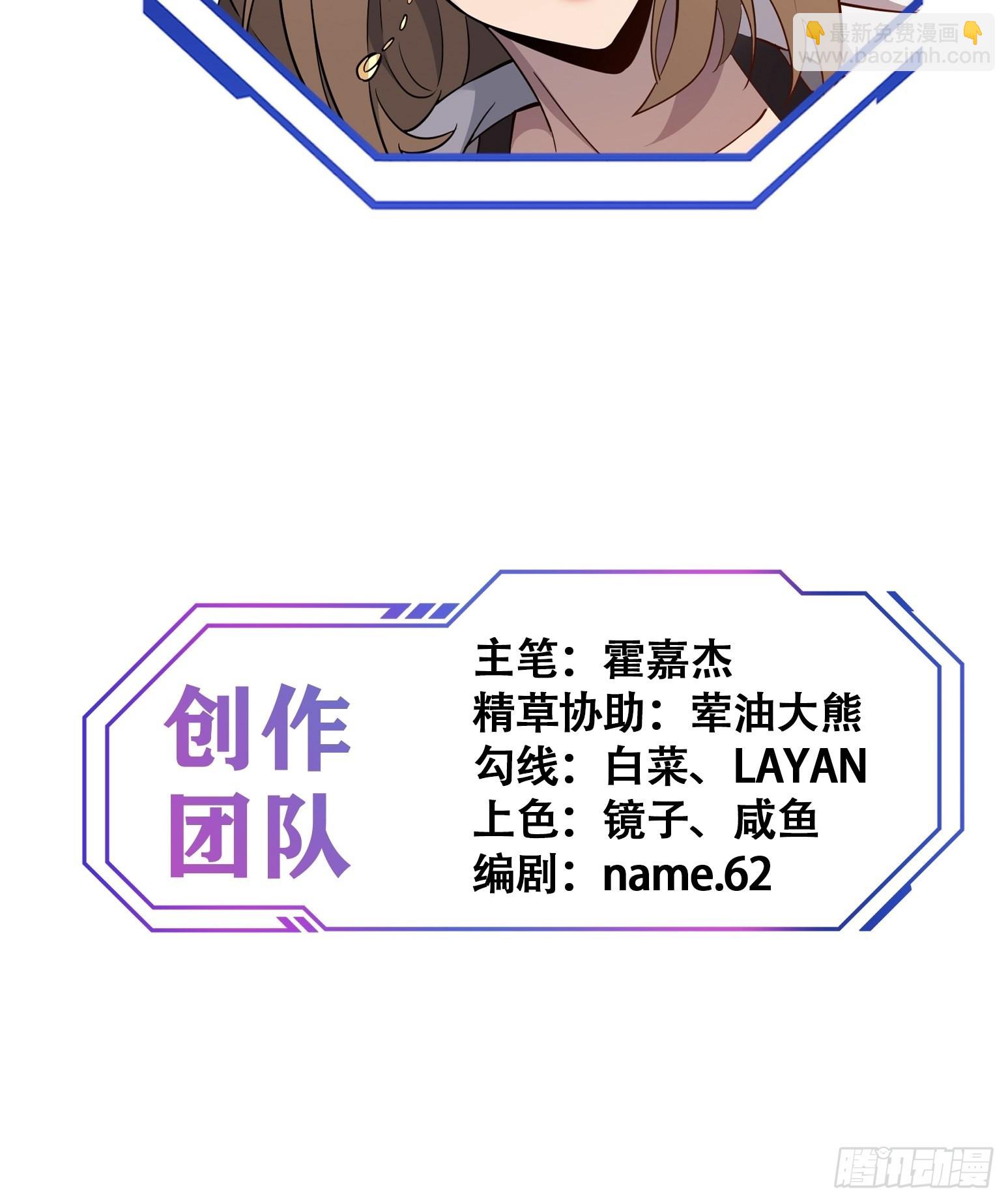 地球人實在太兇猛了 - 第98話 食堂大混戰 - 5