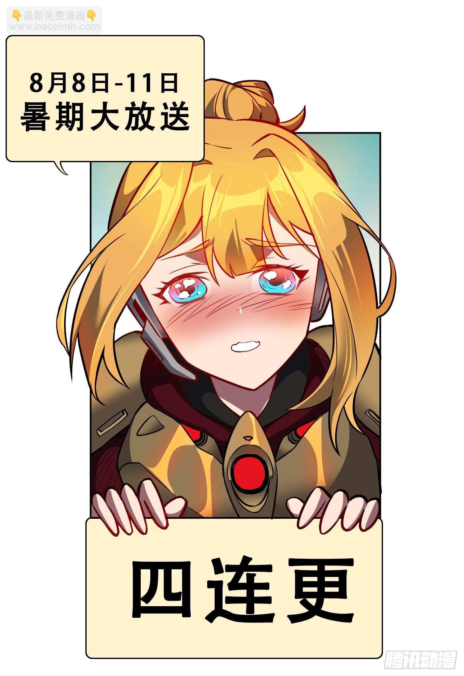 地球人實在太兇猛了 - 第98話 食堂大混戰 - 7