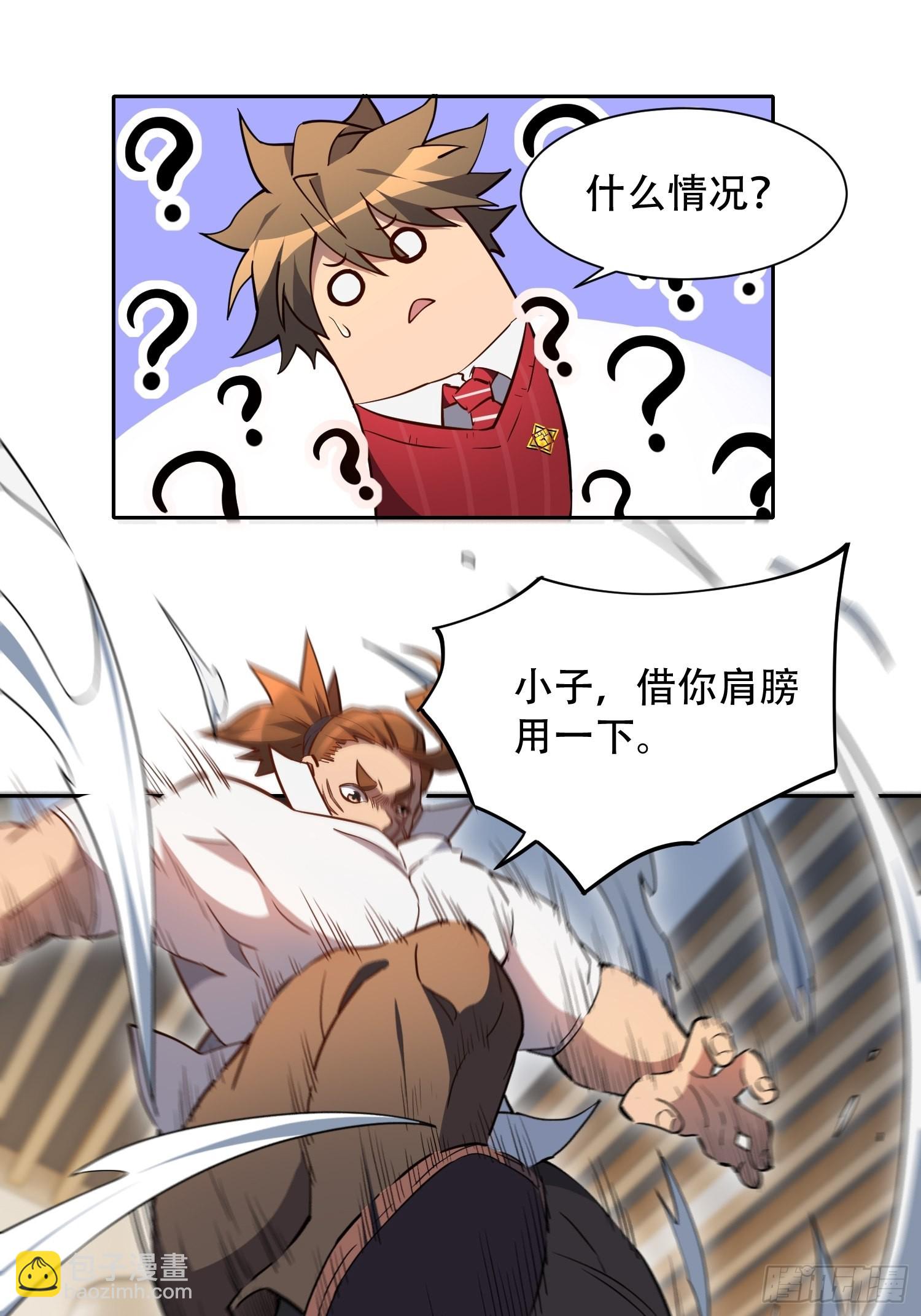 地球人實在太兇猛了 - 第98話 食堂大混戰 - 7