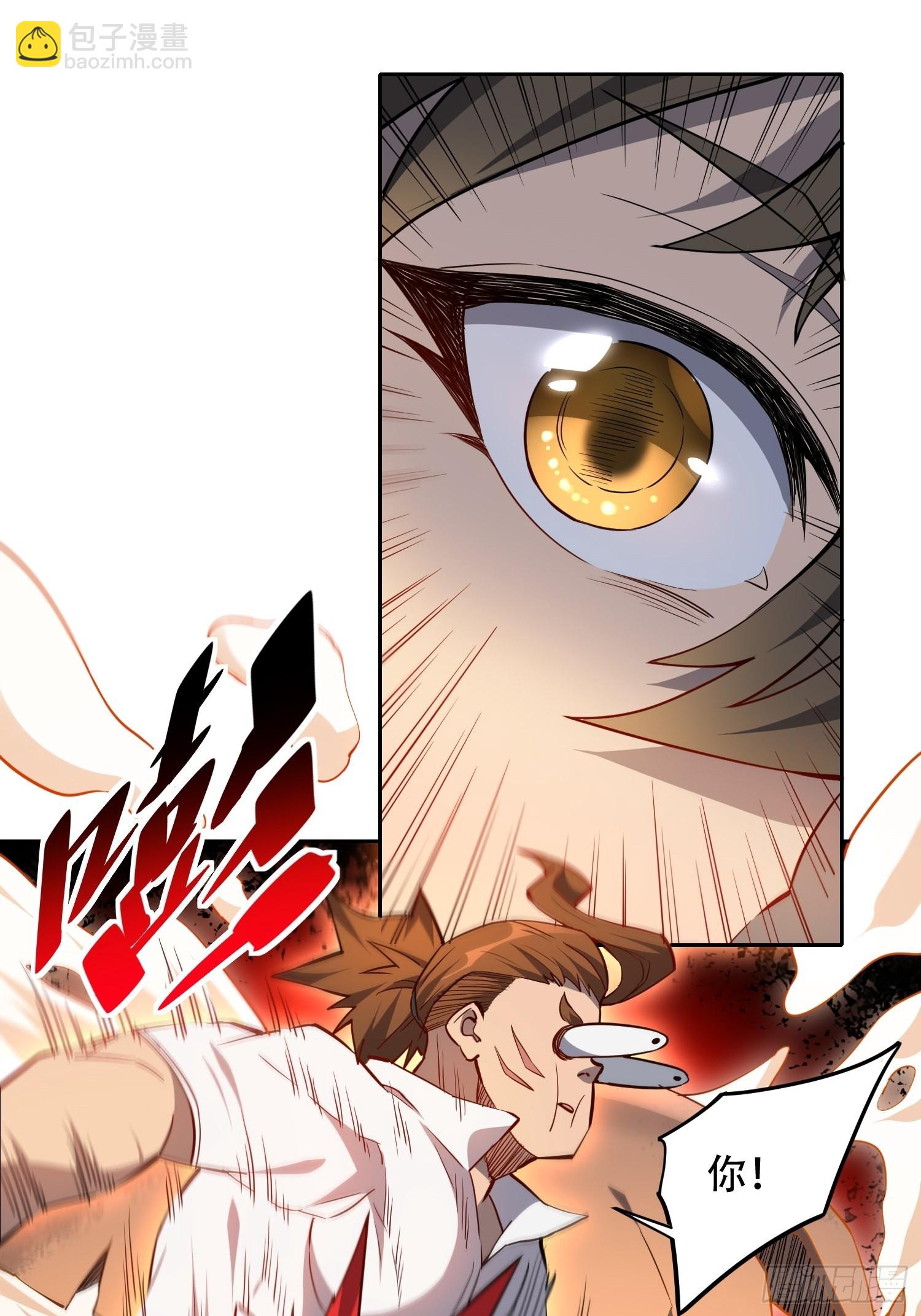 地球人實在太兇猛了 - 第98話 食堂大混戰 - 1