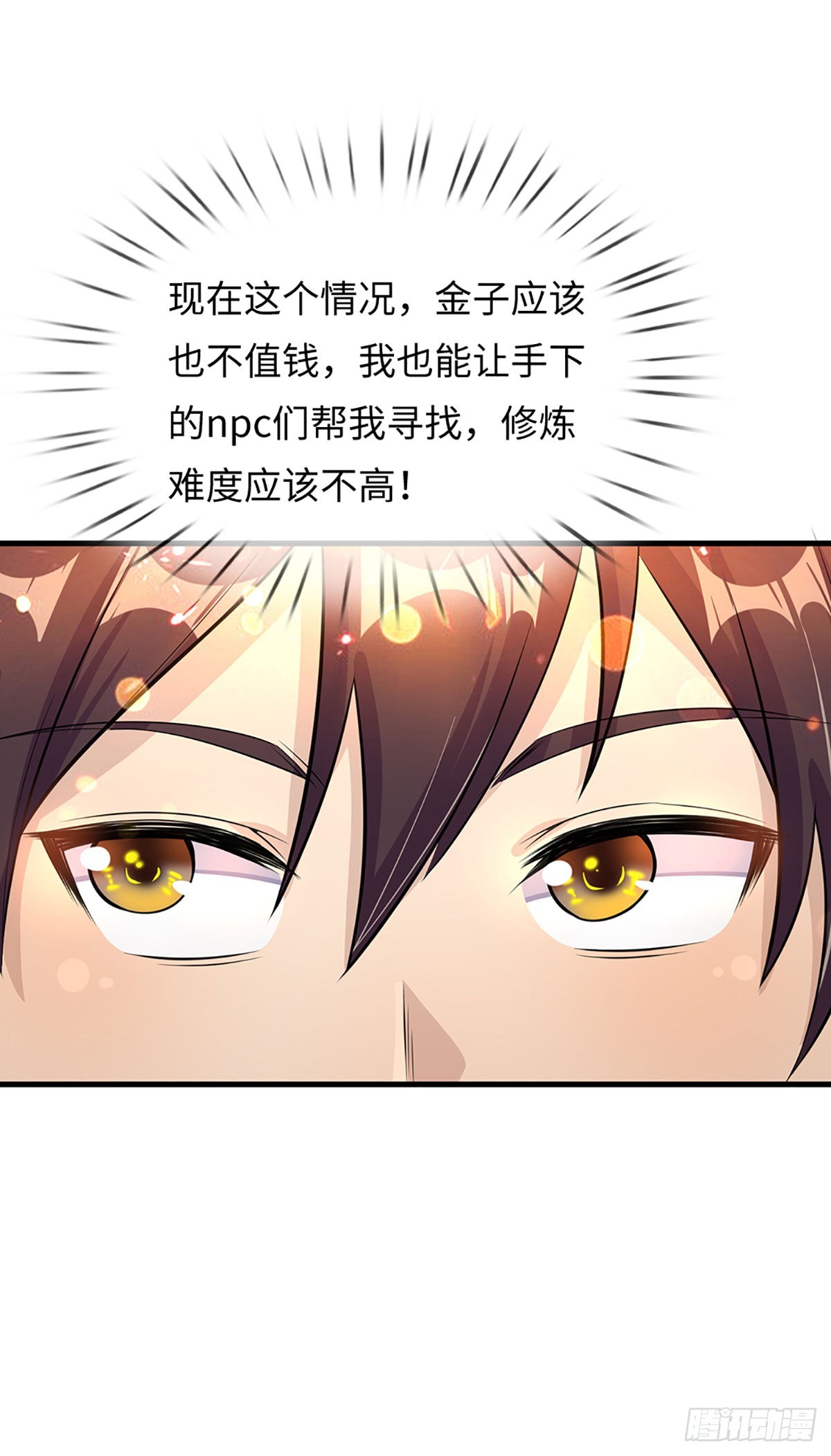 第9话 攻打曲家村-第10话