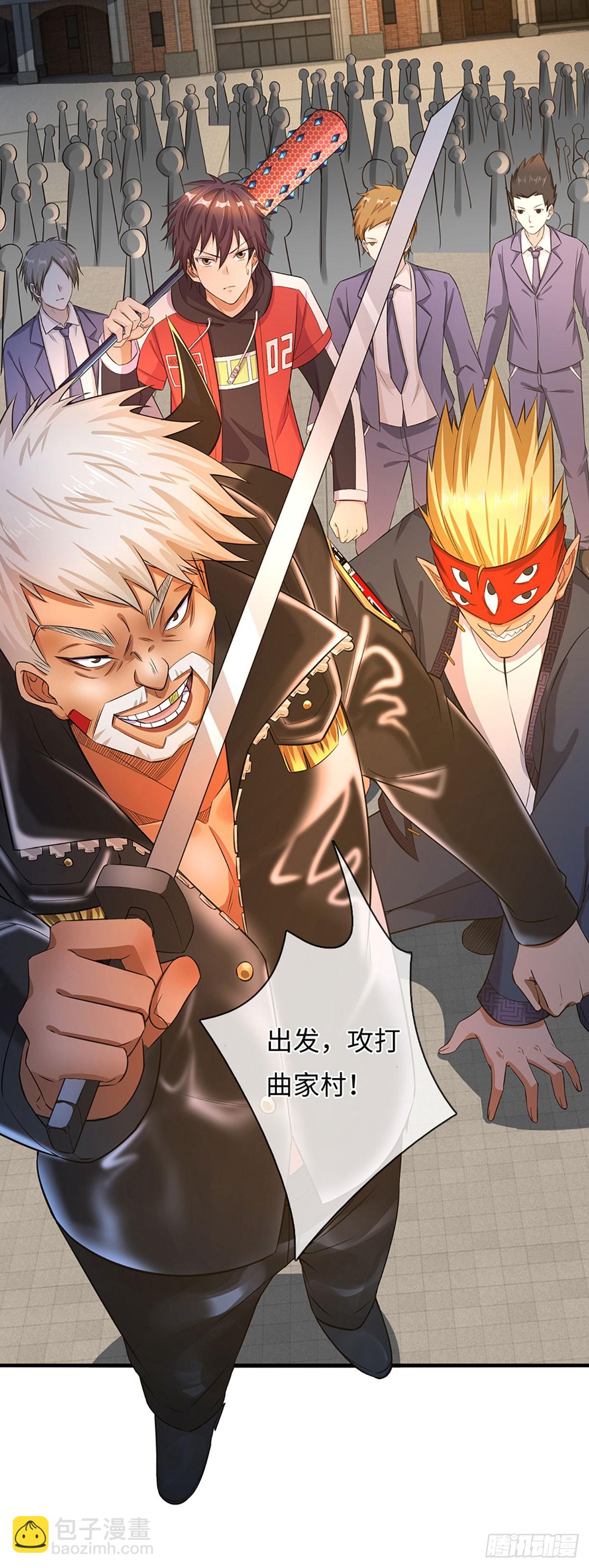 第9话 攻打曲家村-第10话