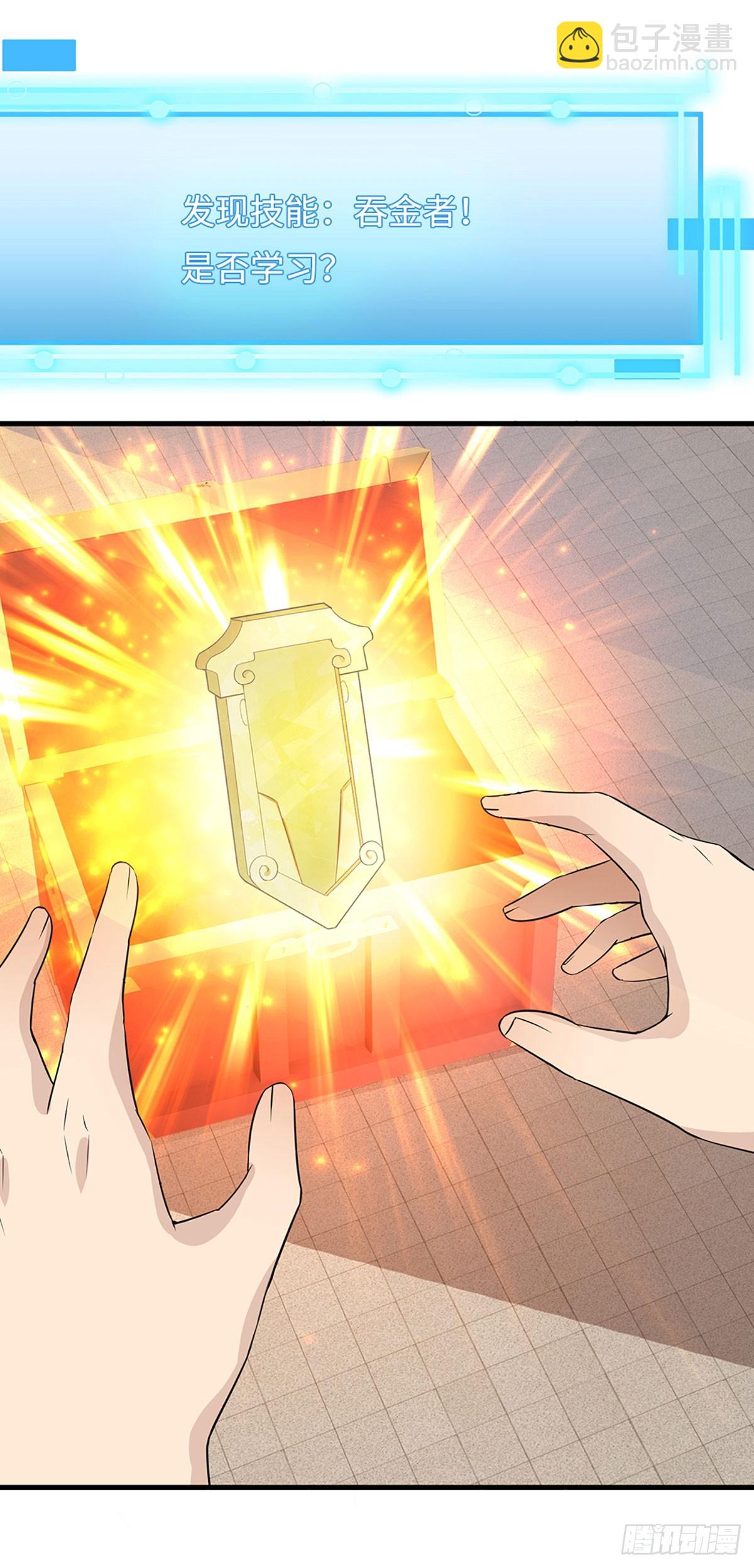 第9话 攻打曲家村-第10话