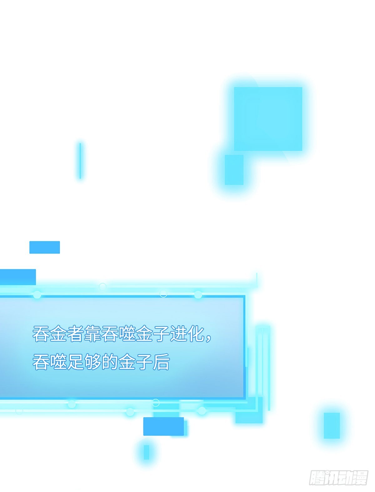 第9话 攻打曲家村-第10话