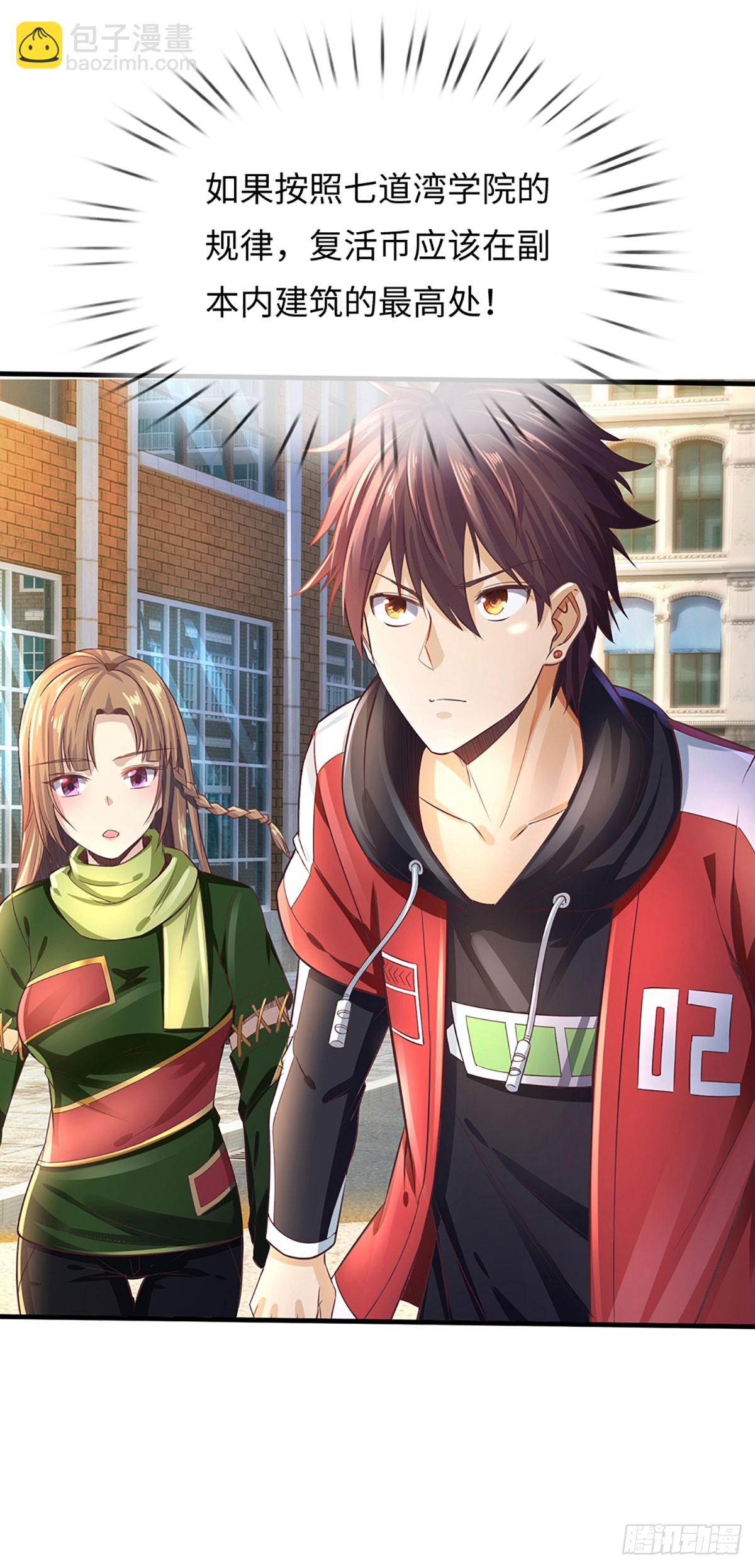 第11话 恶狗守家-第12话