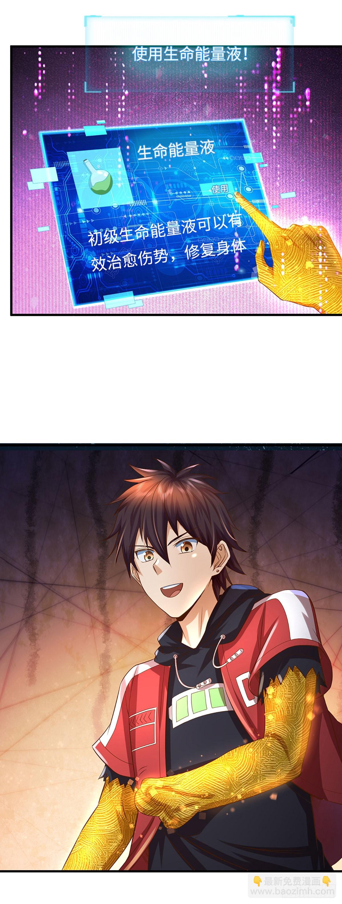 第15话 没有真正的人类了-第16话