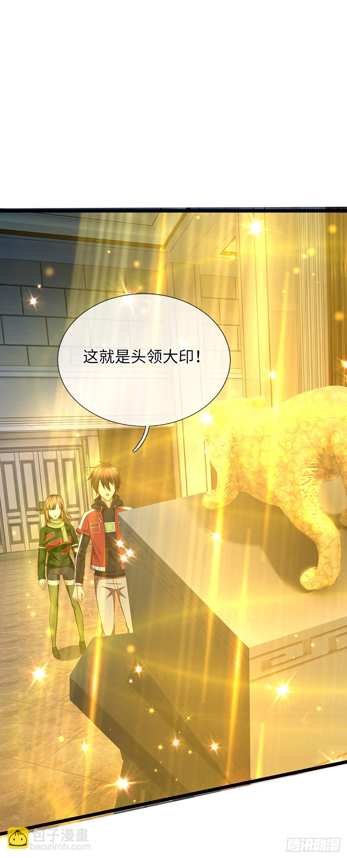 第17话 头领大印-第18话