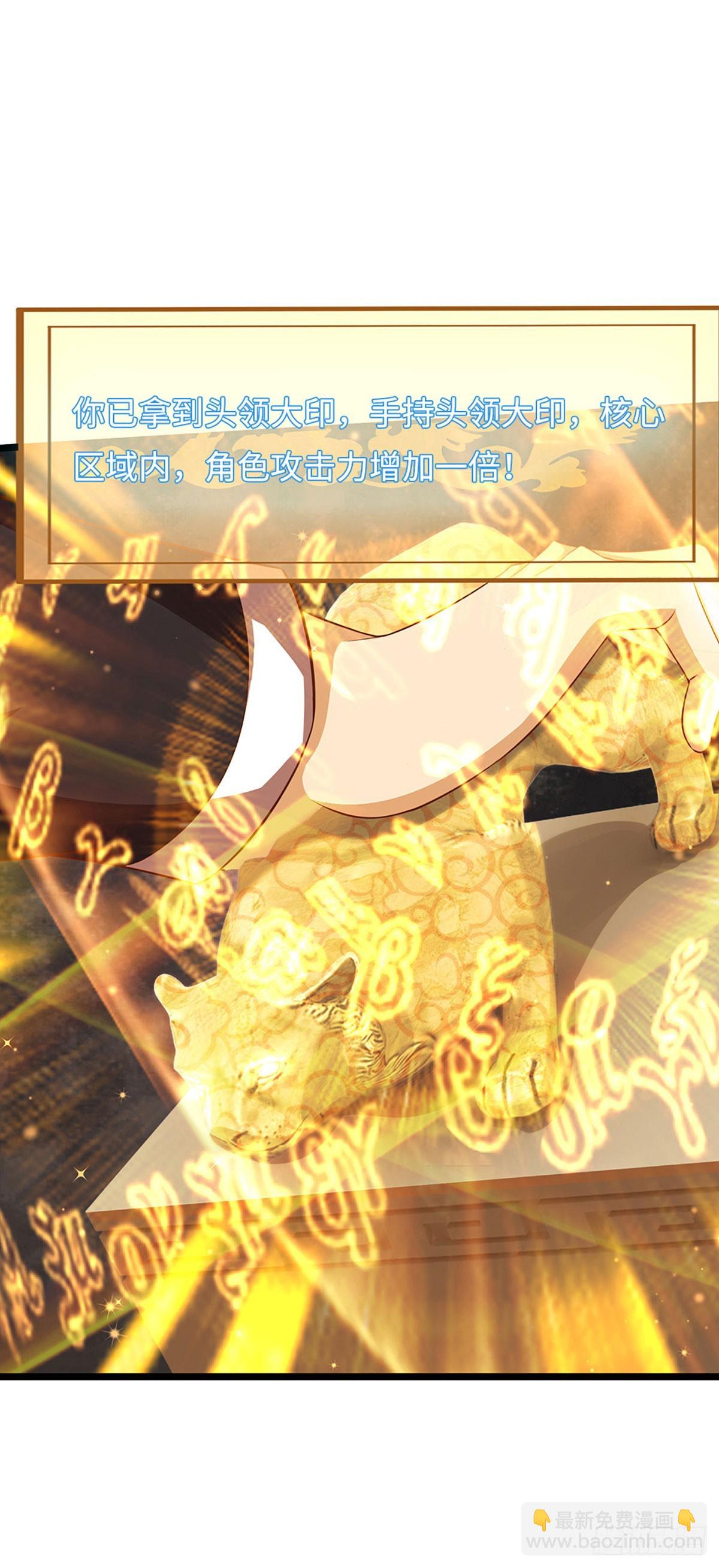 第17话 头领大印-第18话