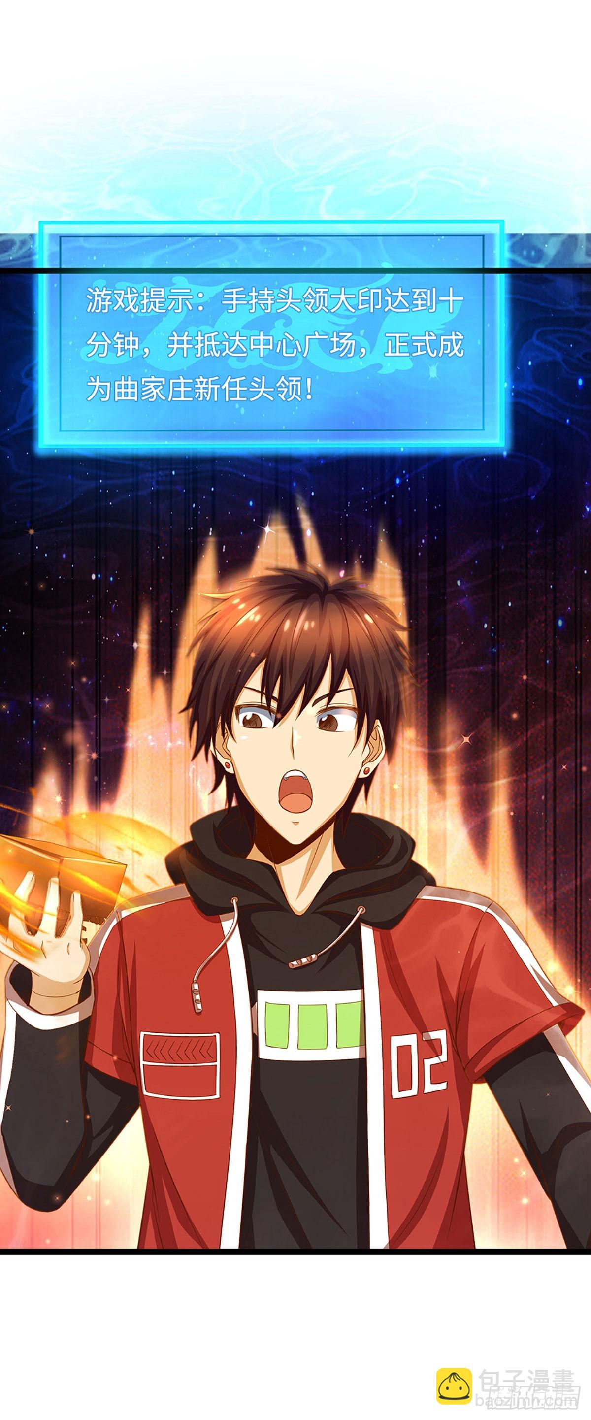 第17话 头领大印-第18话