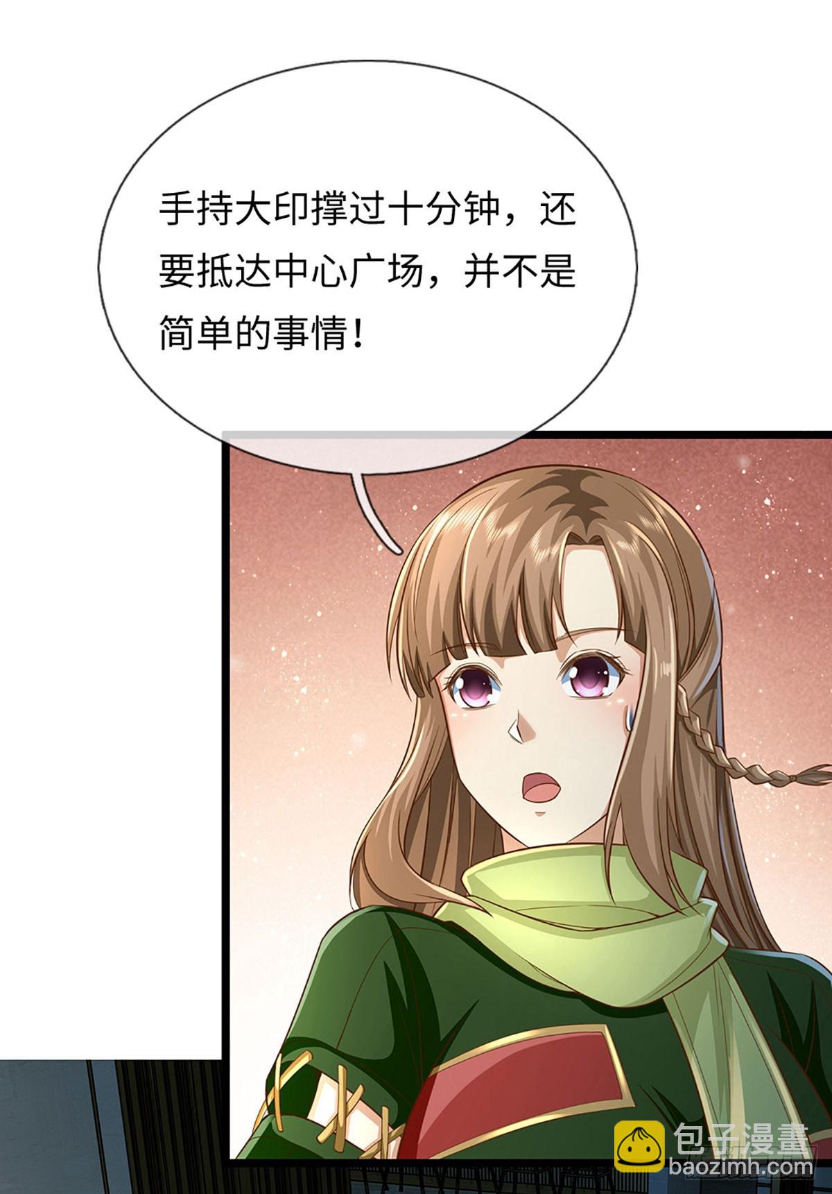 第17话 头领大印-第18话