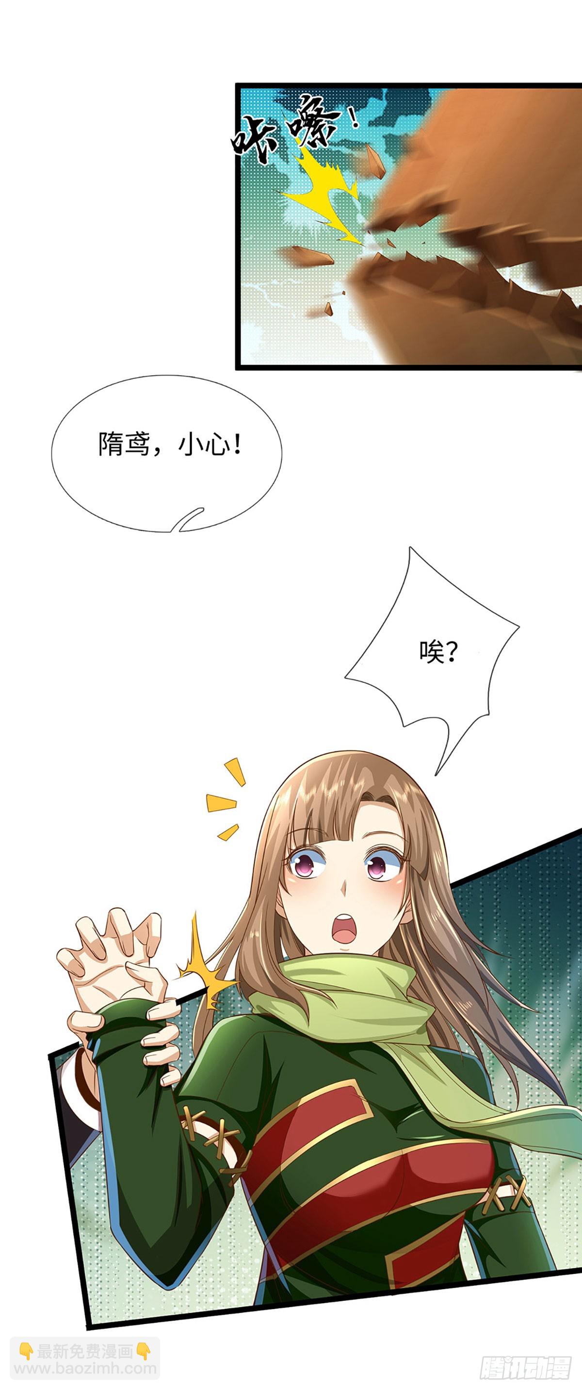 第17话 头领大印-第18话