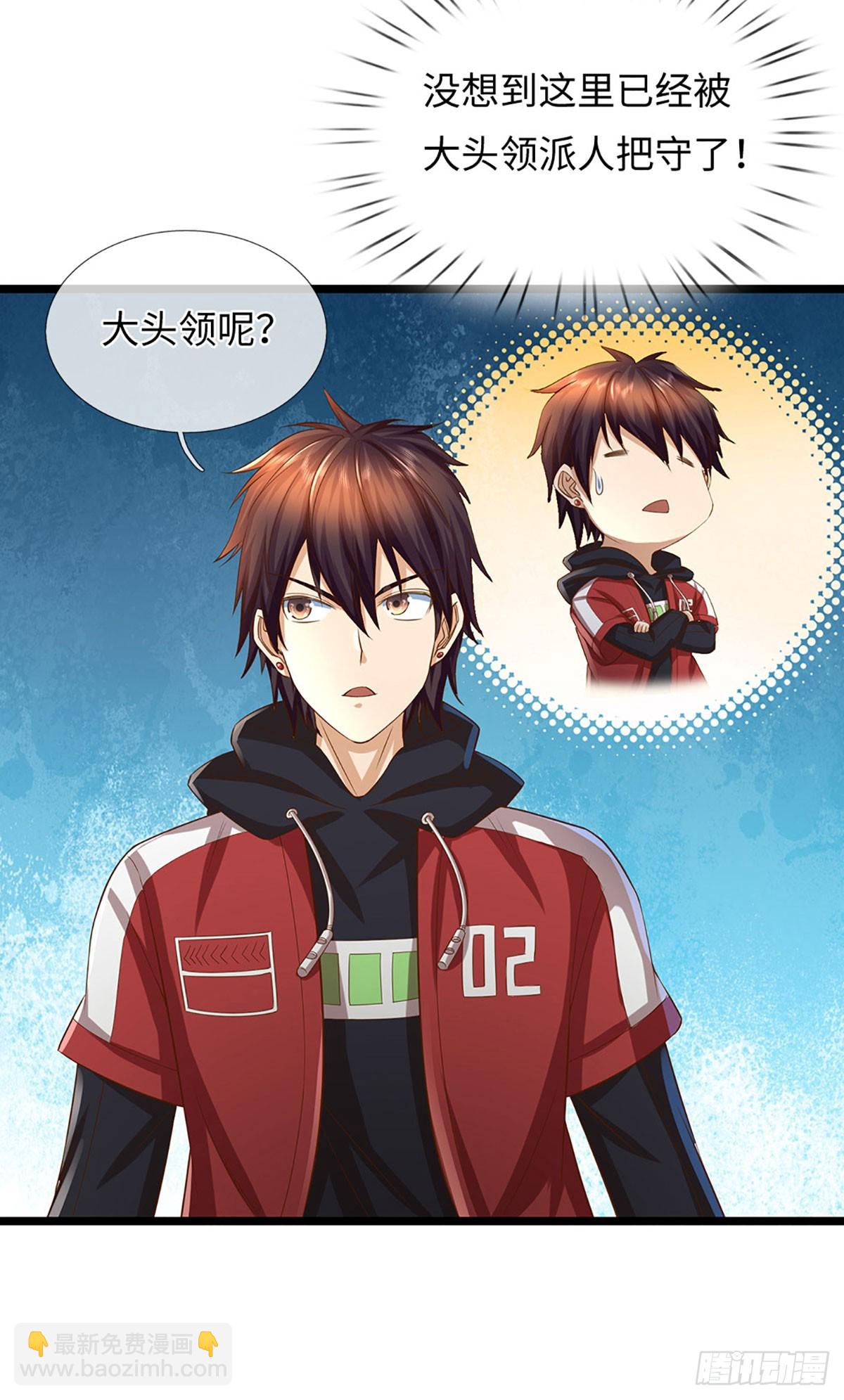 第17话 头领大印-第18话