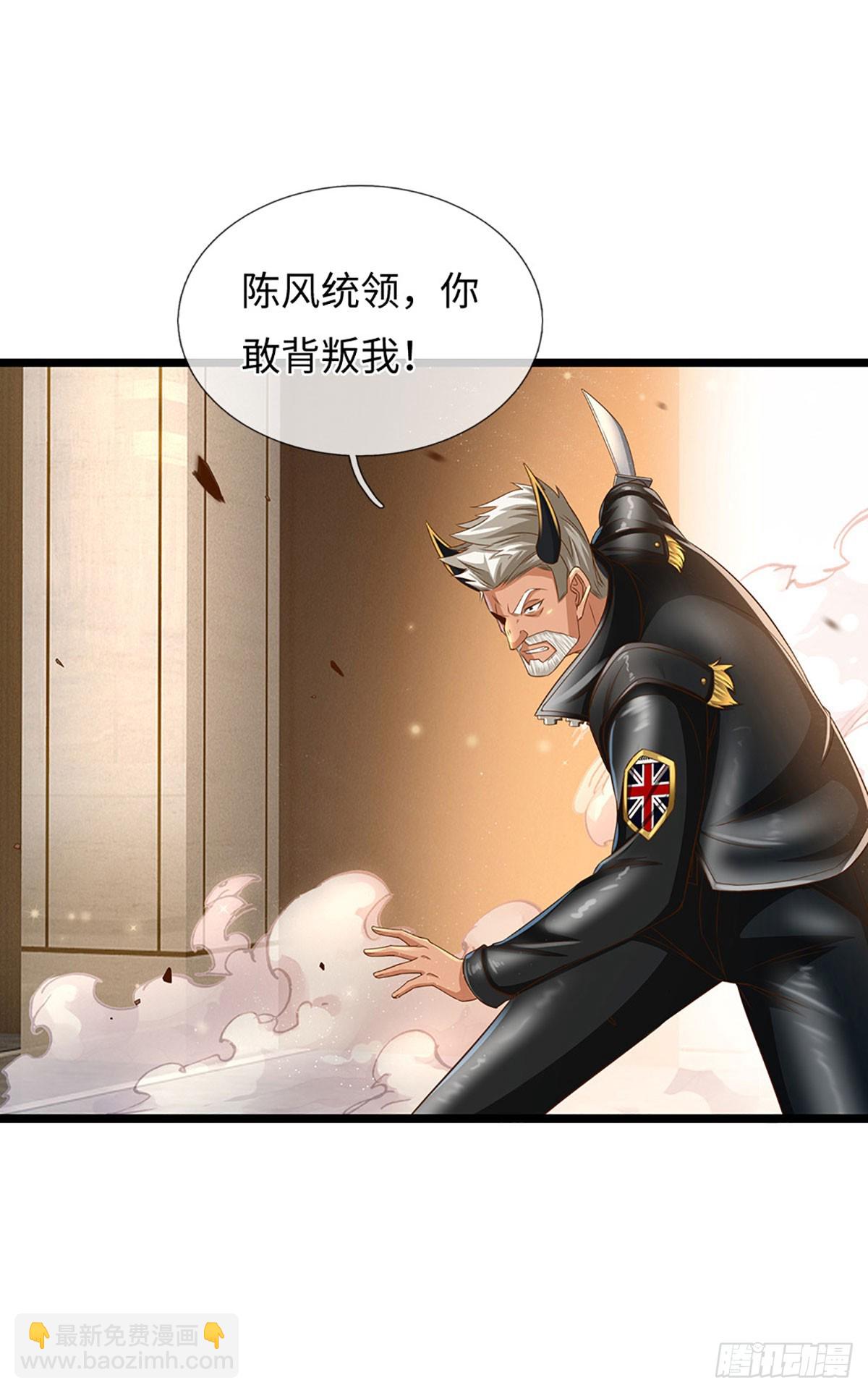 第17话 头领大印-第18话