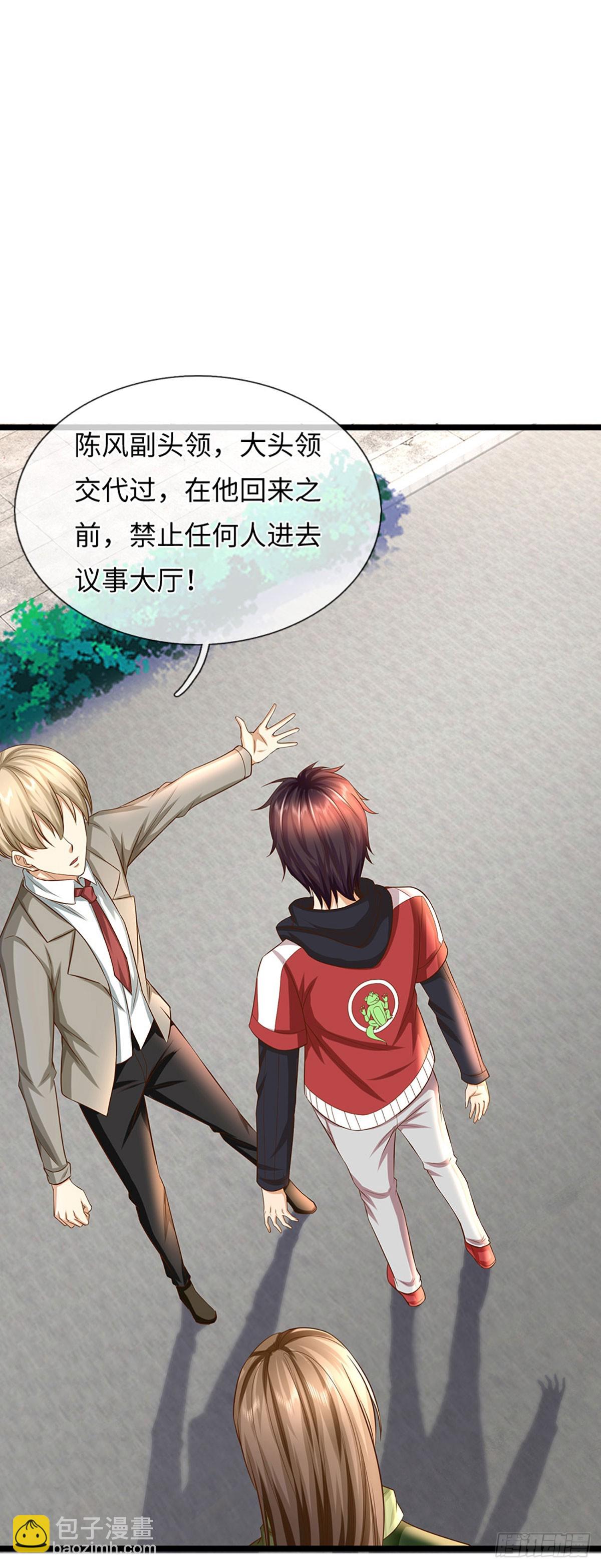 第17话 头领大印-第18话