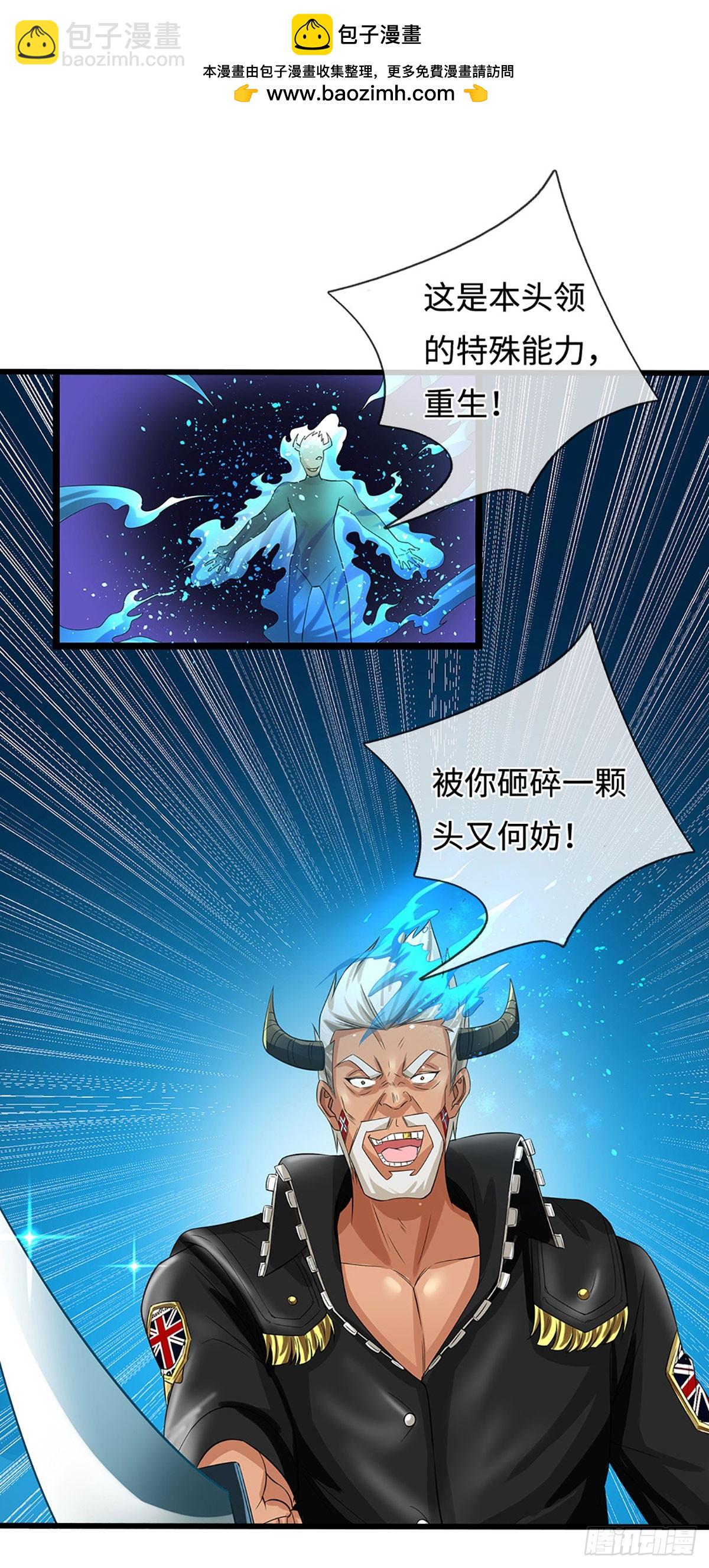 第19话 重生-第20话