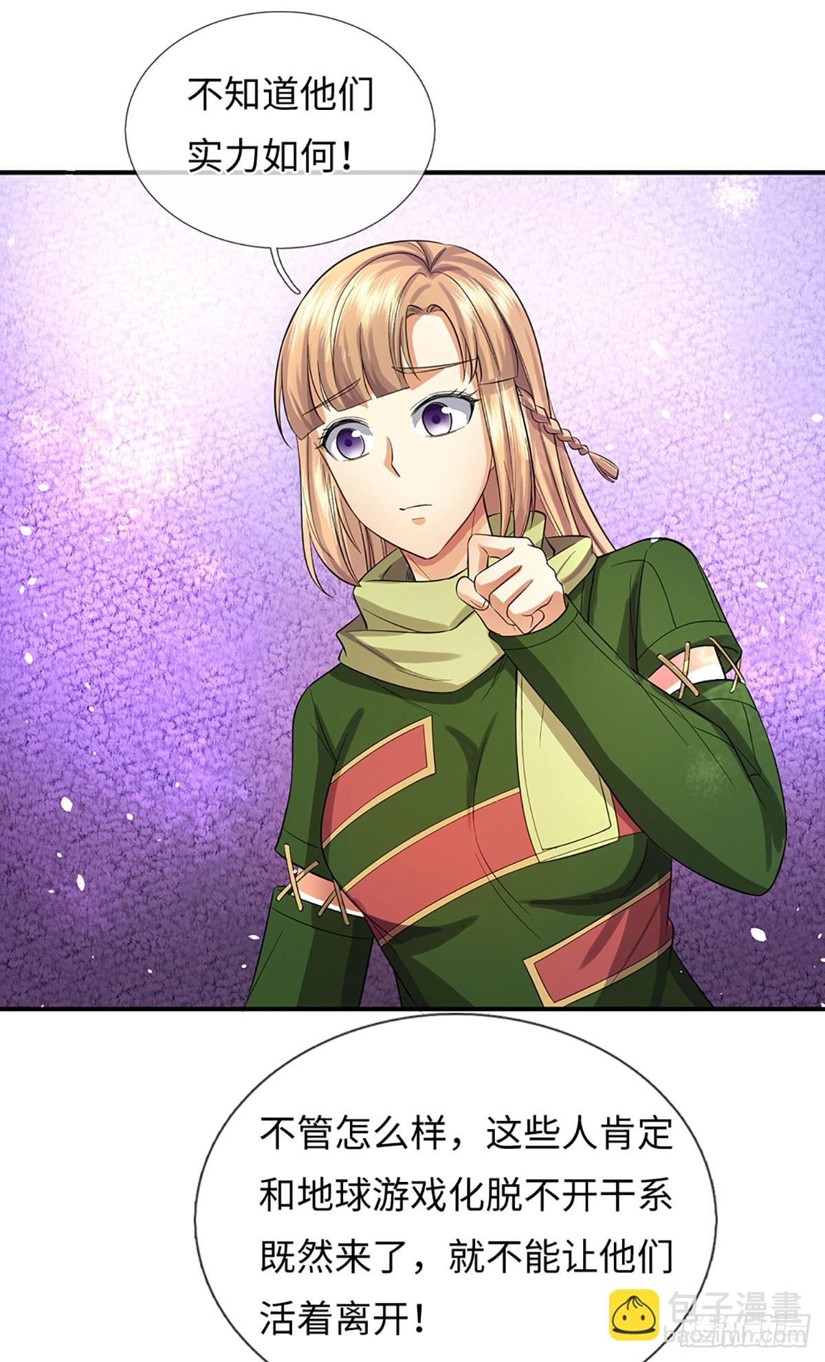 第25话 玩家降临-第26话