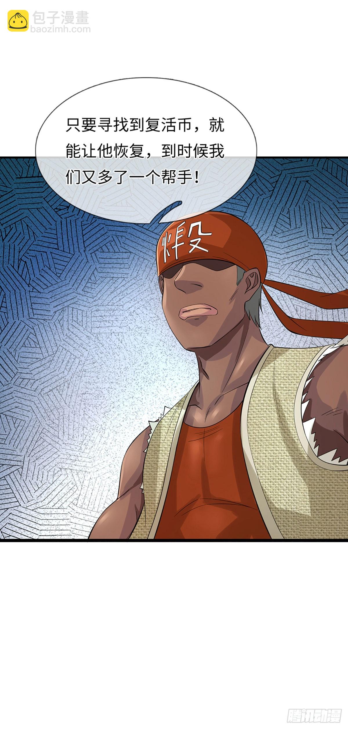 第25话 玩家降临-第26话