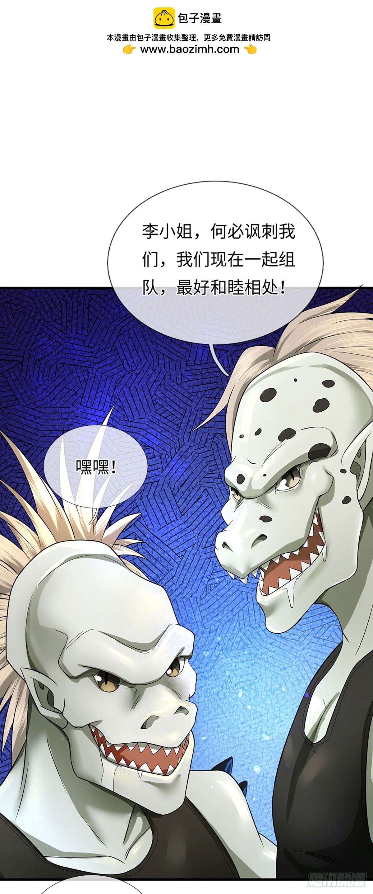 第25话 玩家降临-第26话