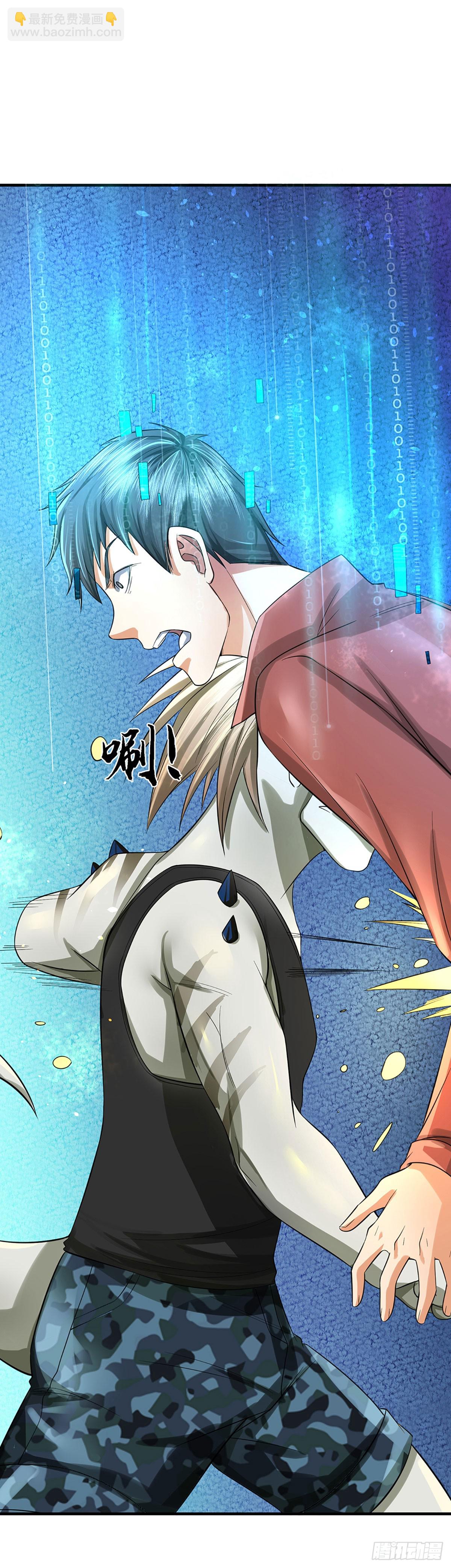 第25话 玩家降临-第26话