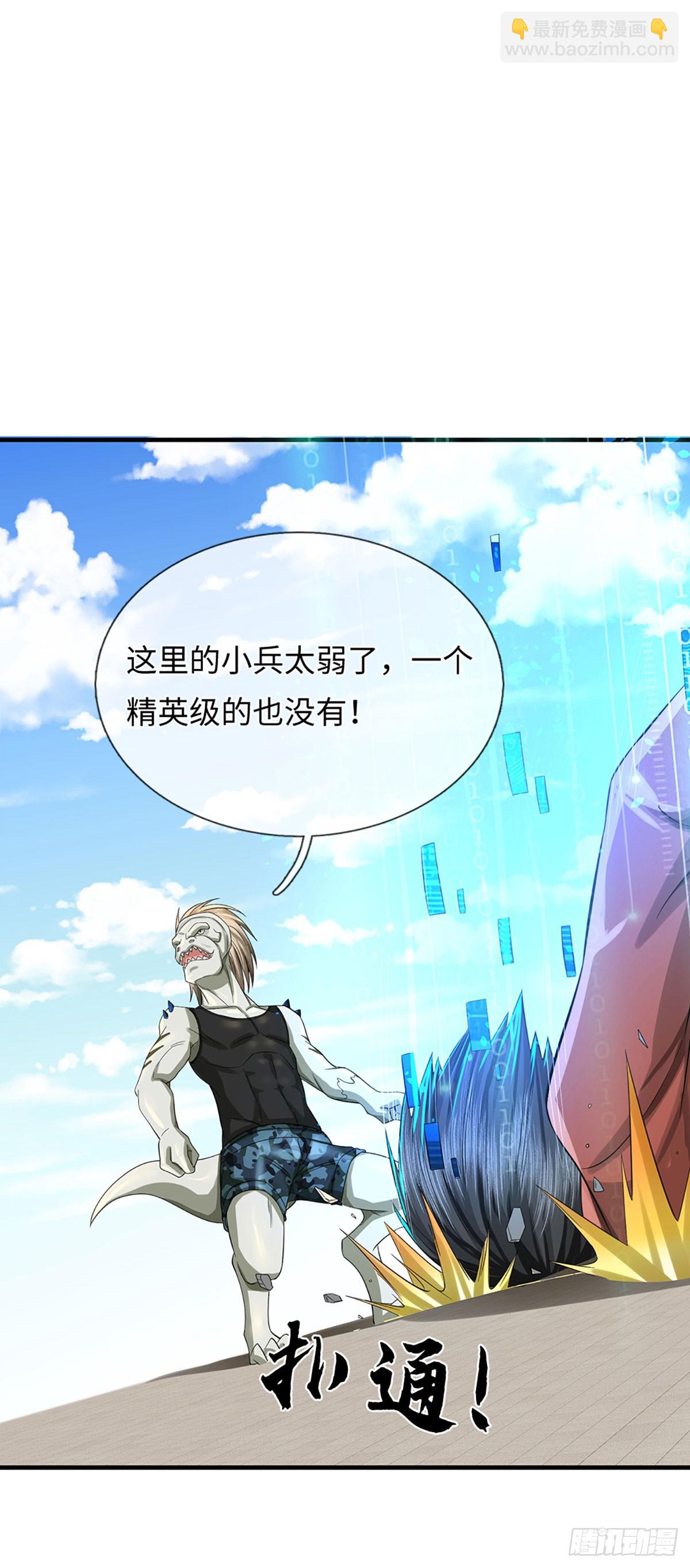 第25话 玩家降临-第26话