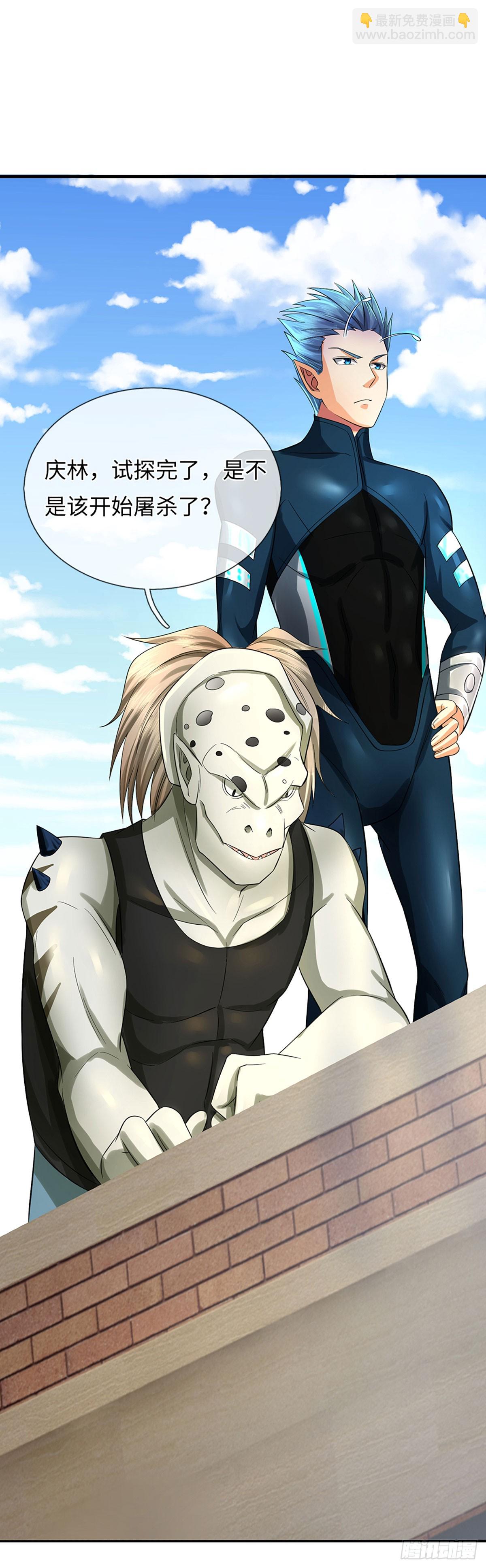 第25话 玩家降临-第26话