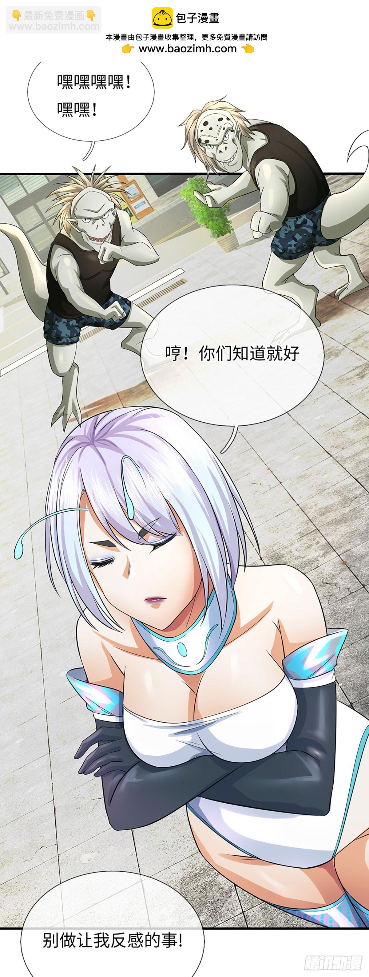 第25话 玩家降临-第26话