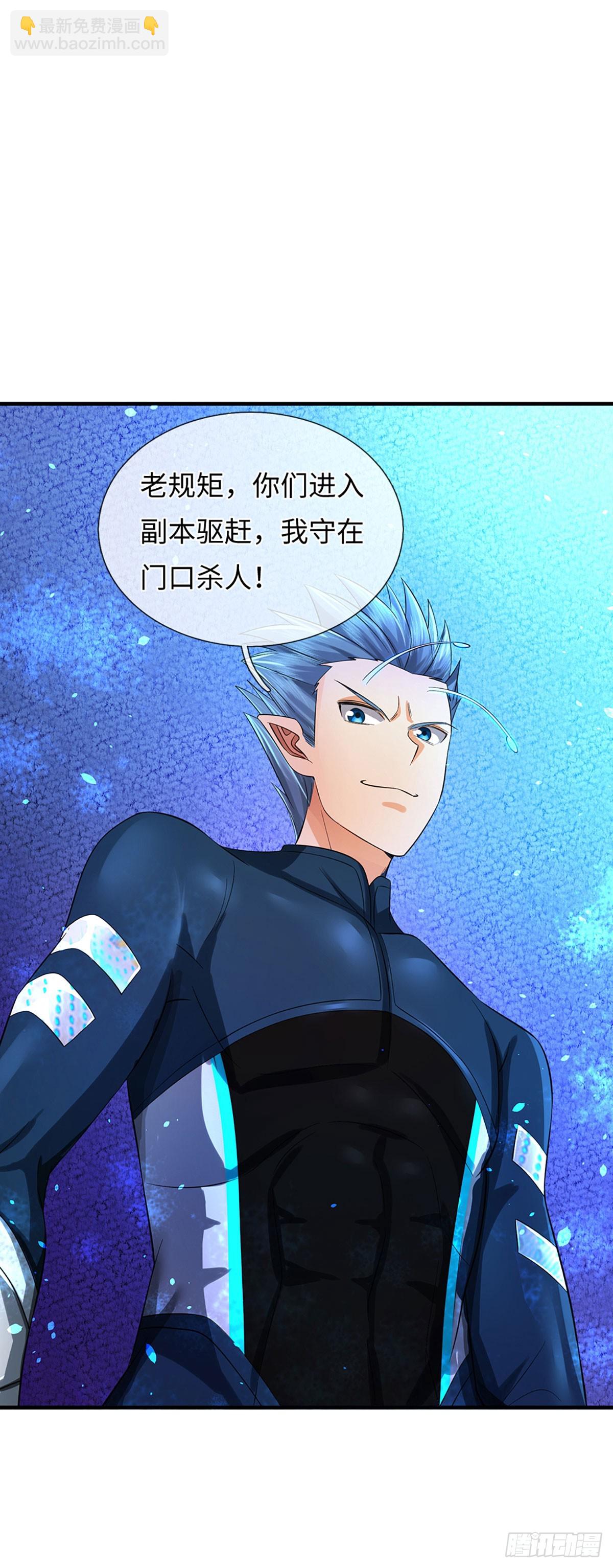 第25话 玩家降临-第26话