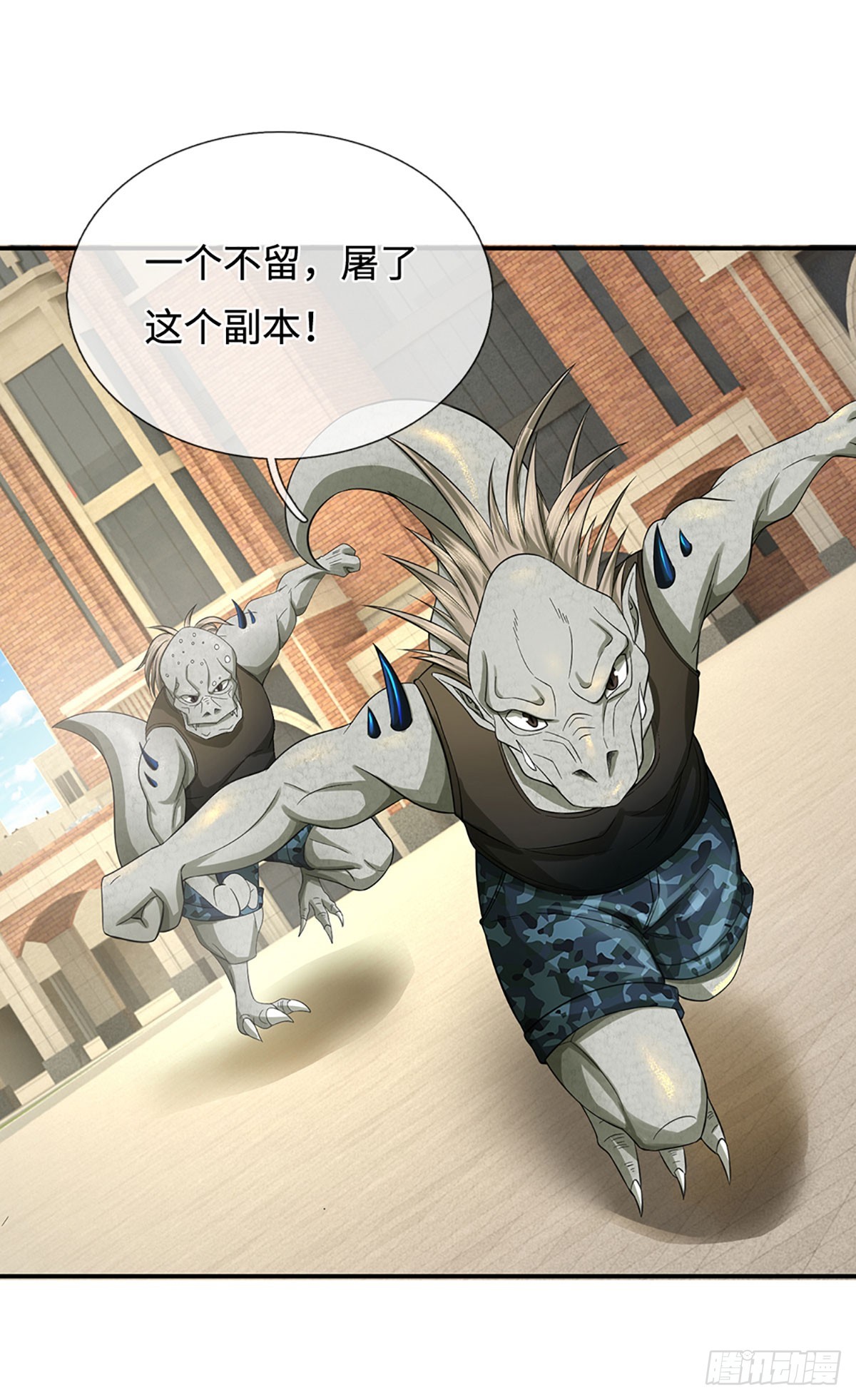 第25话 玩家降临-第26话