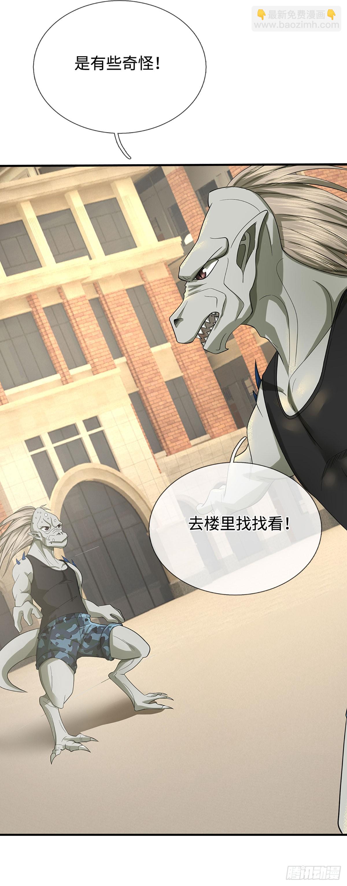 第25话 玩家降临-第26话