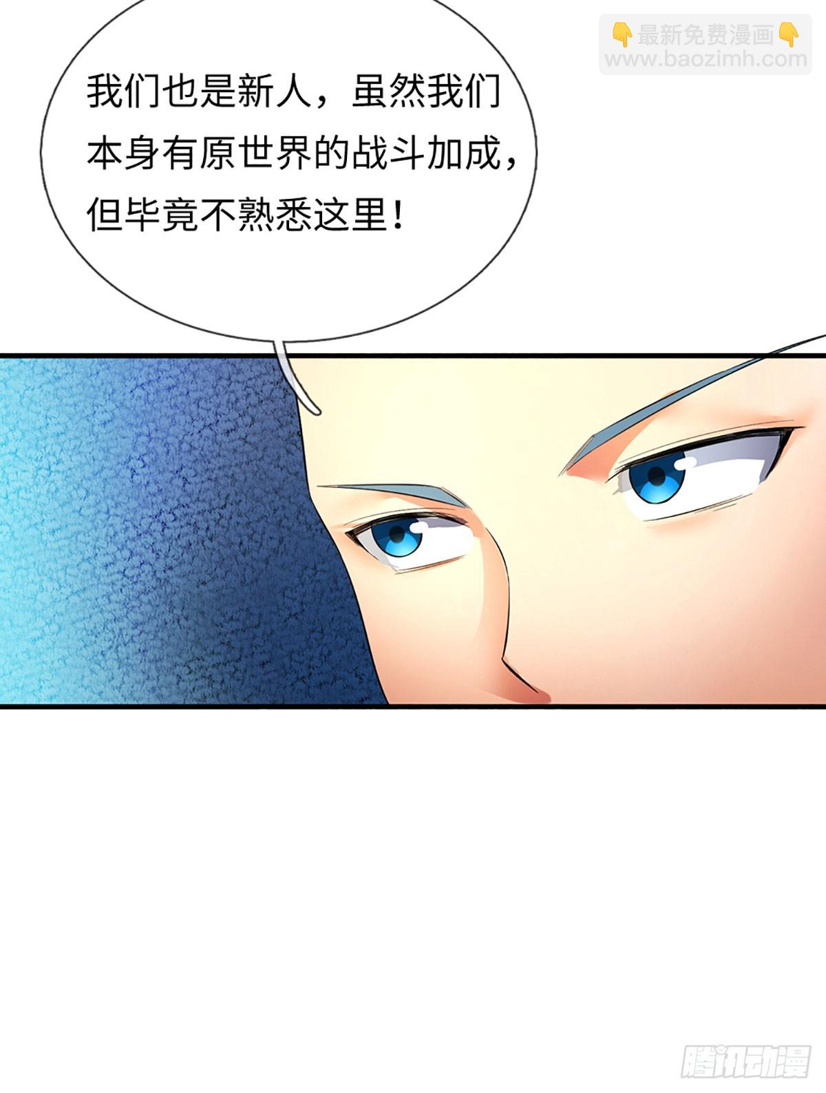 第25话 玩家降临-第26话