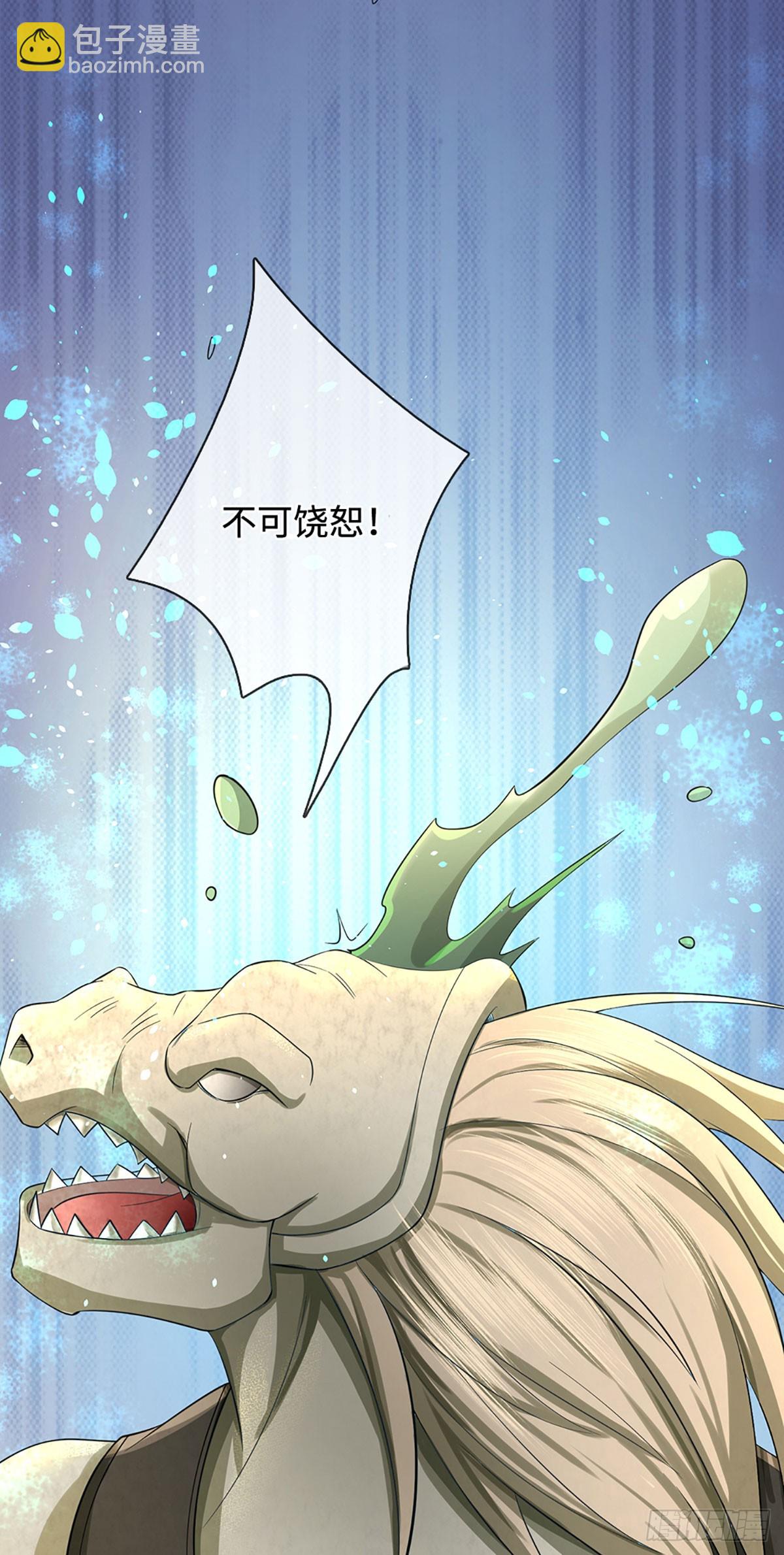 地球異變，我弒神升級 - 第27話 趁你病要你命 - 6