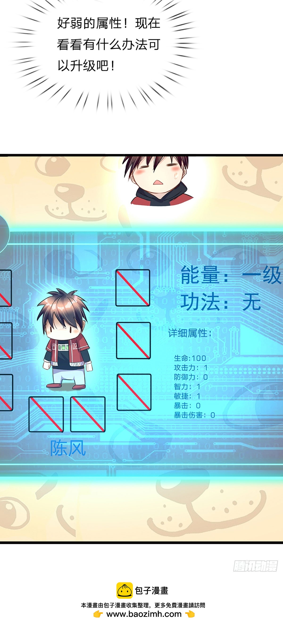 第2话 全球游戏化-第72话