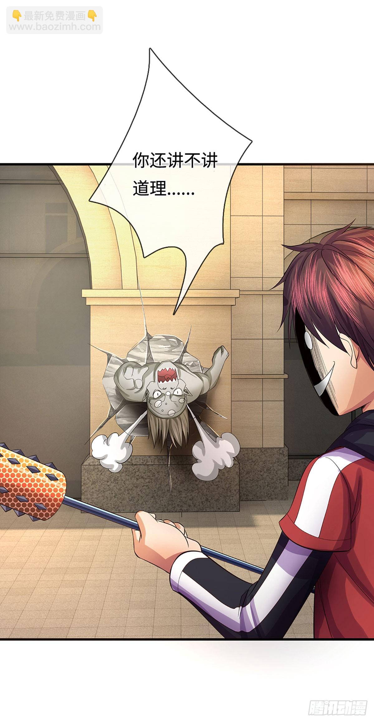 第29话 世界的真实面目-第30话