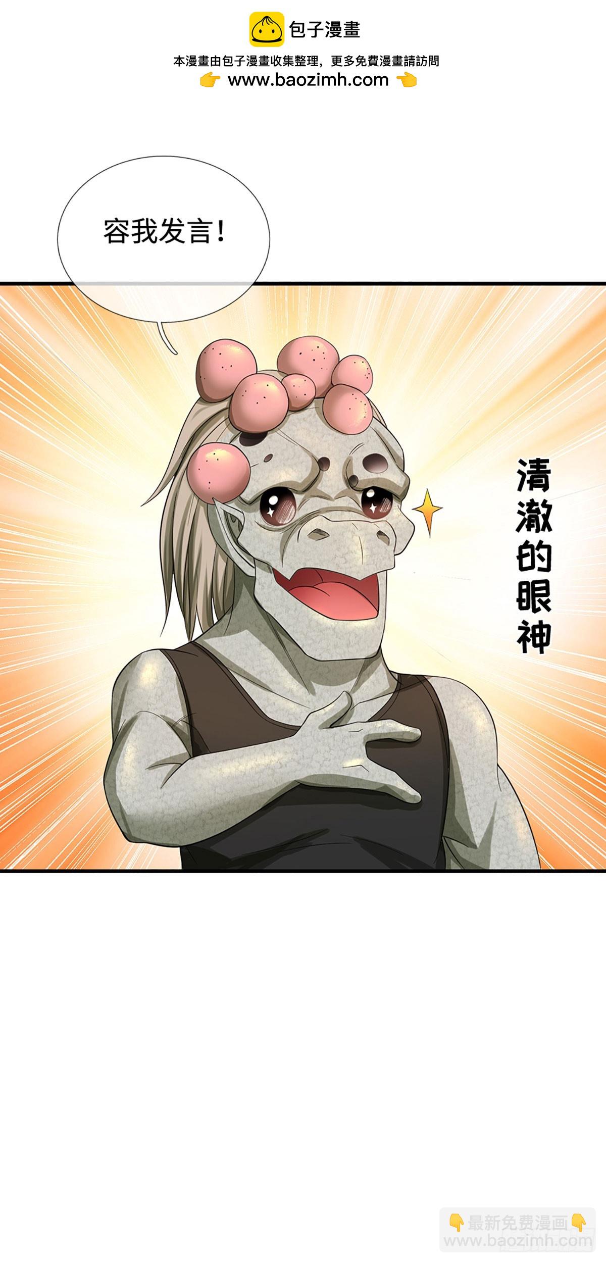 第29话 世界的真实面目-第30话