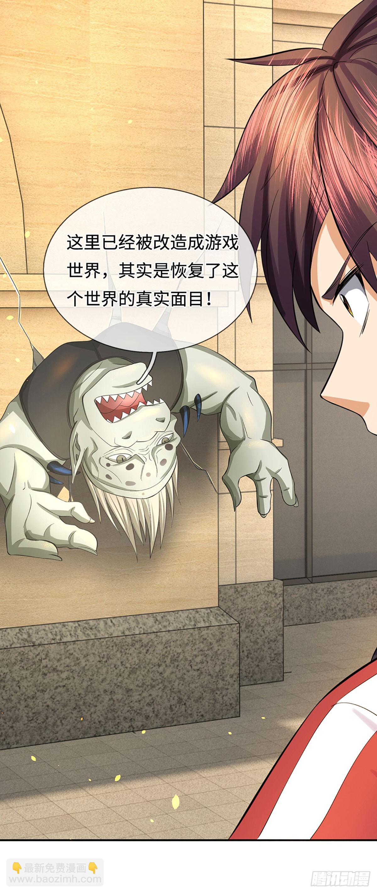 第29话 世界的真实面目-第30话