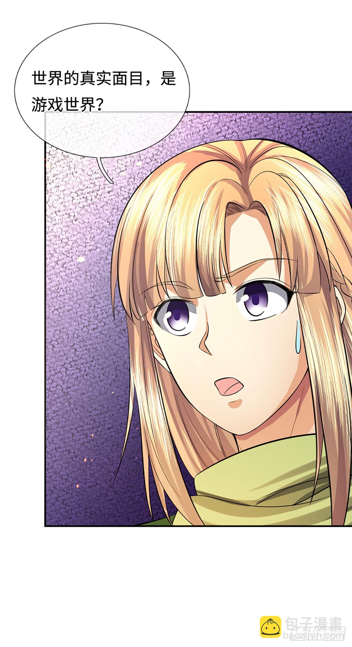 第29话 世界的真实面目-第30话