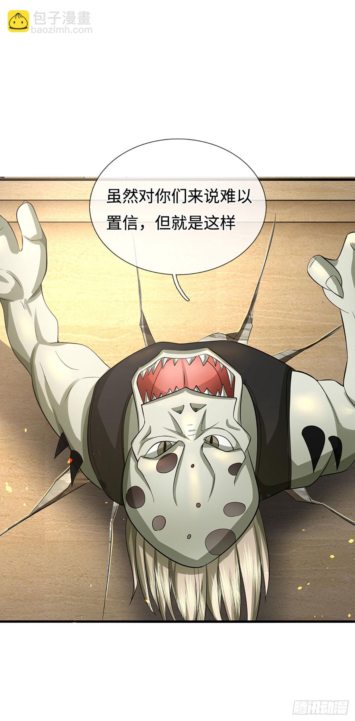 第29话 世界的真实面目-第30话