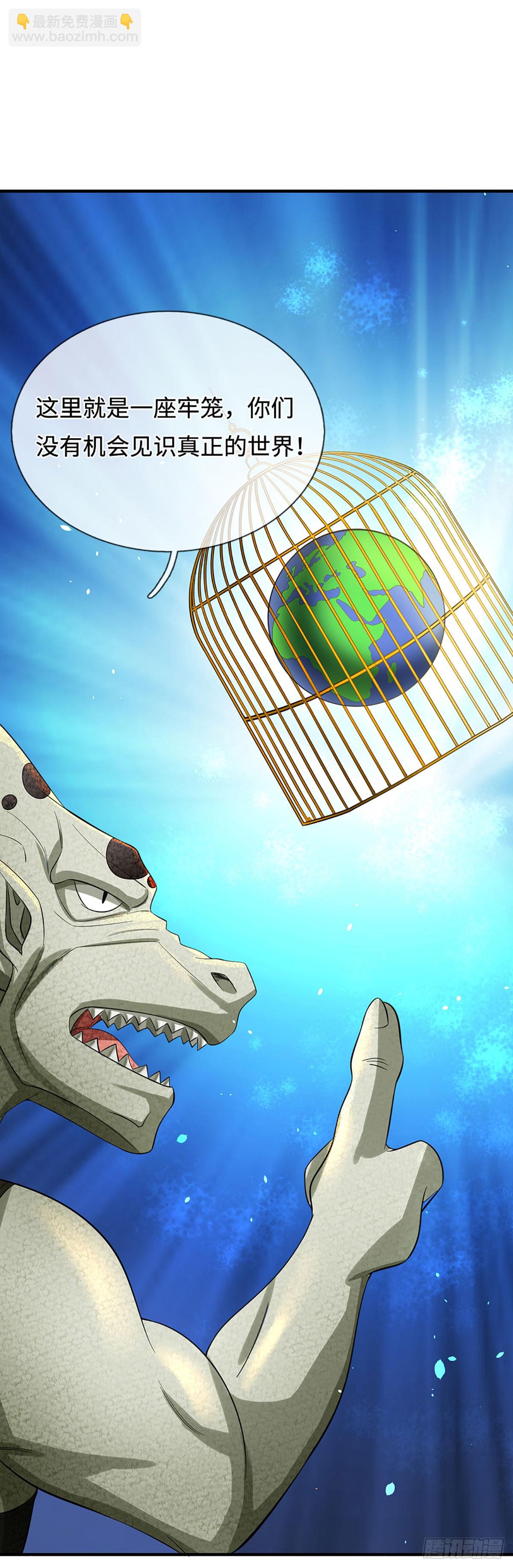 第29话 世界的真实面目-第30话