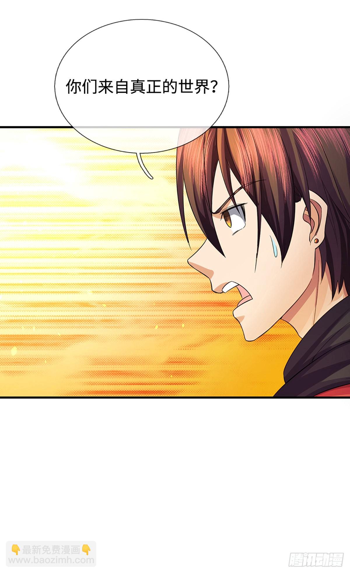 第29话 世界的真实面目-第30话