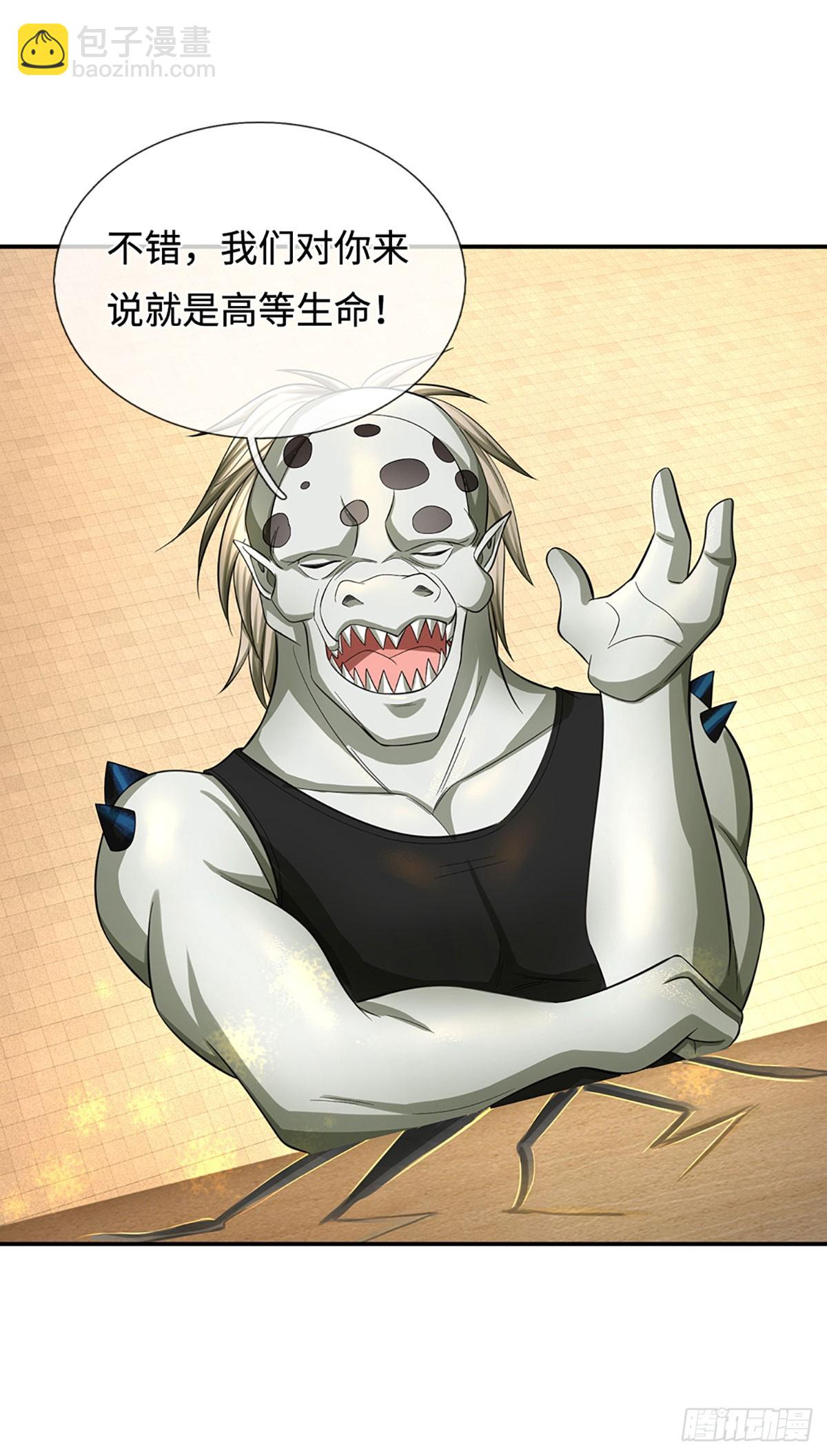 第29话 世界的真实面目-第30话