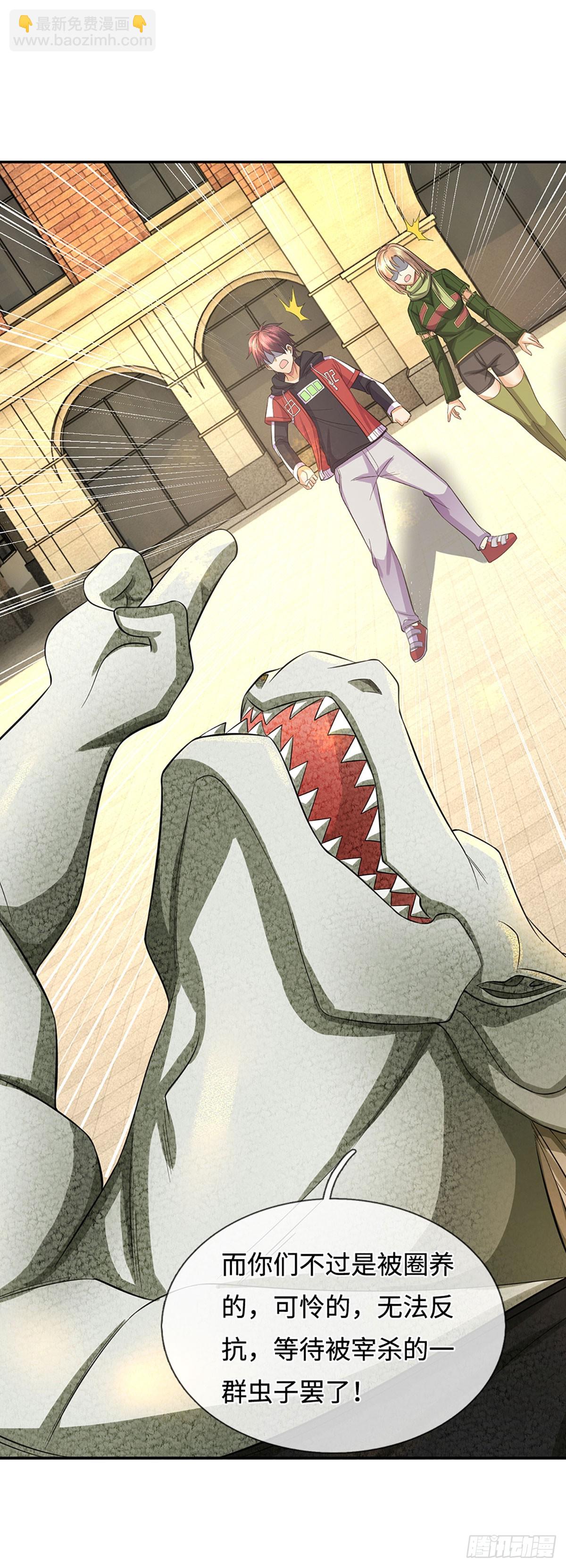 第29话 世界的真实面目-第30话