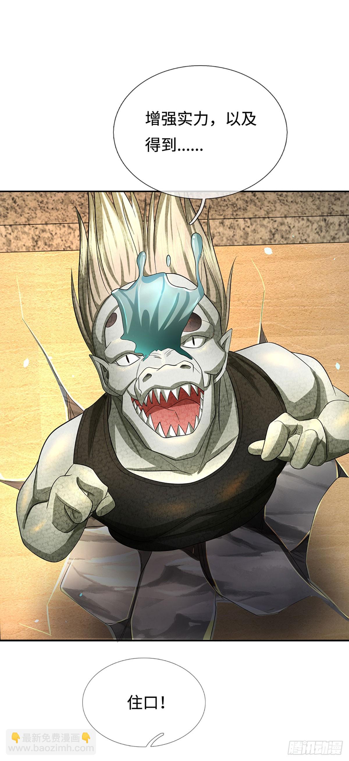 第29话 世界的真实面目-第30话