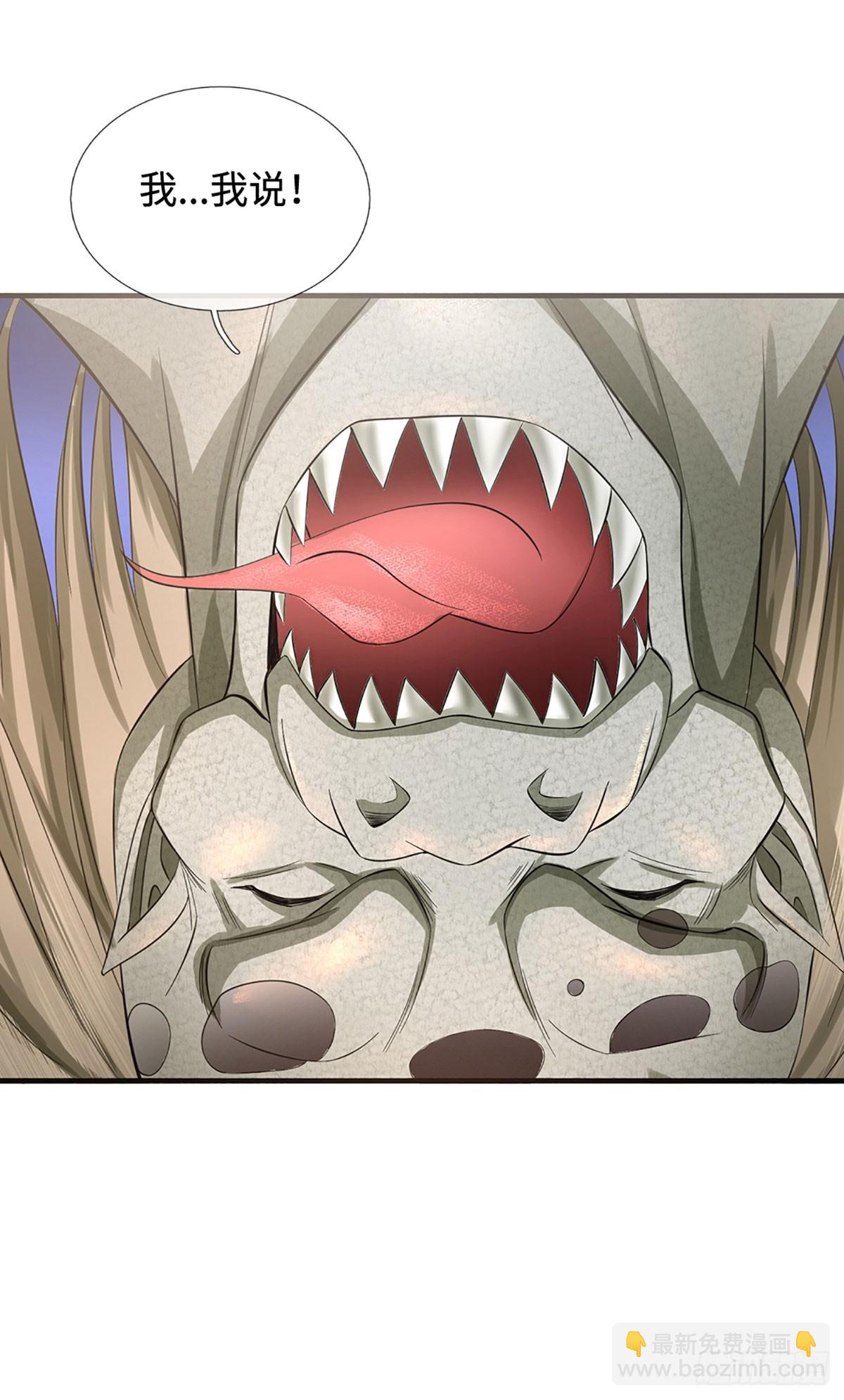 第29话 世界的真实面目-第30话