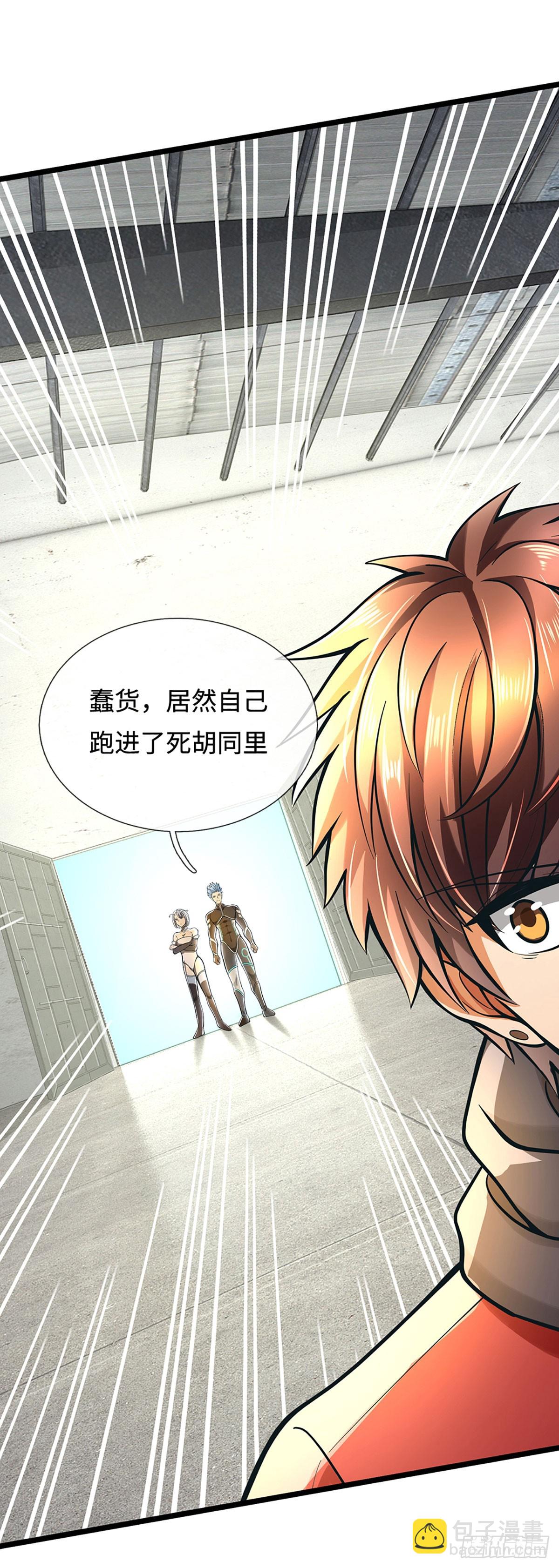 第31话 所谓狠话，都是笑话-第32话