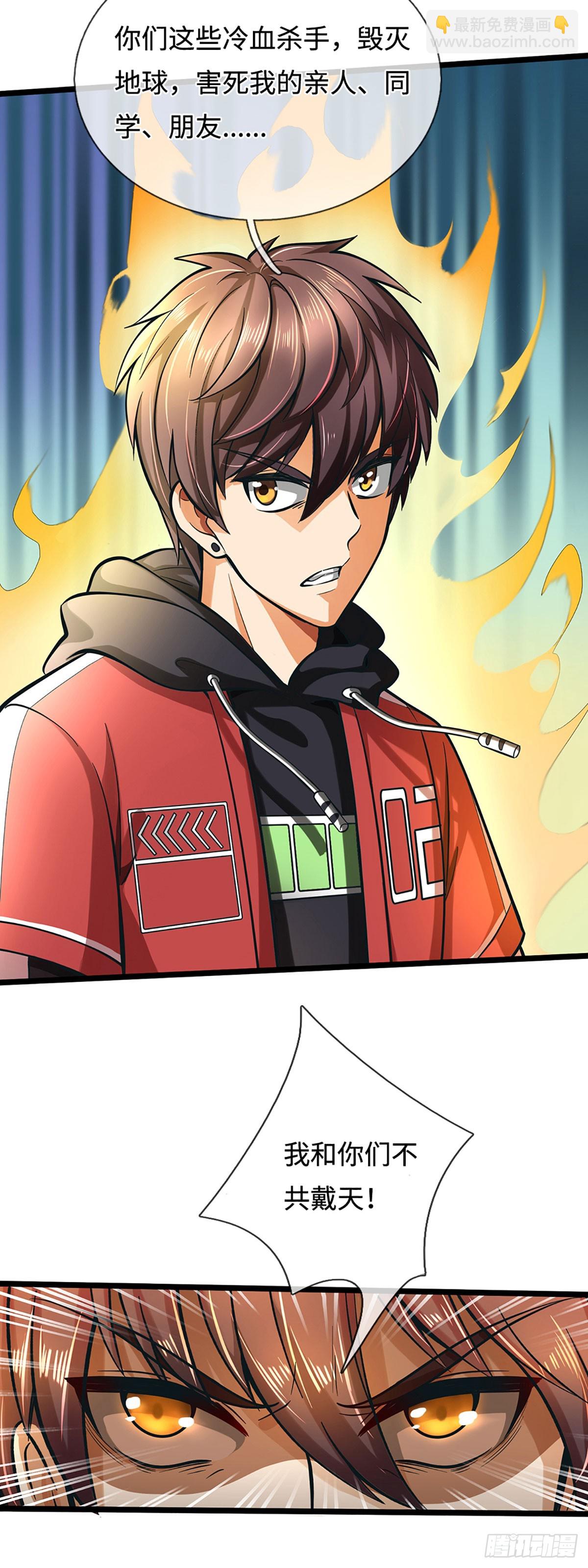 第31话 所谓狠话，都是笑话-第32话