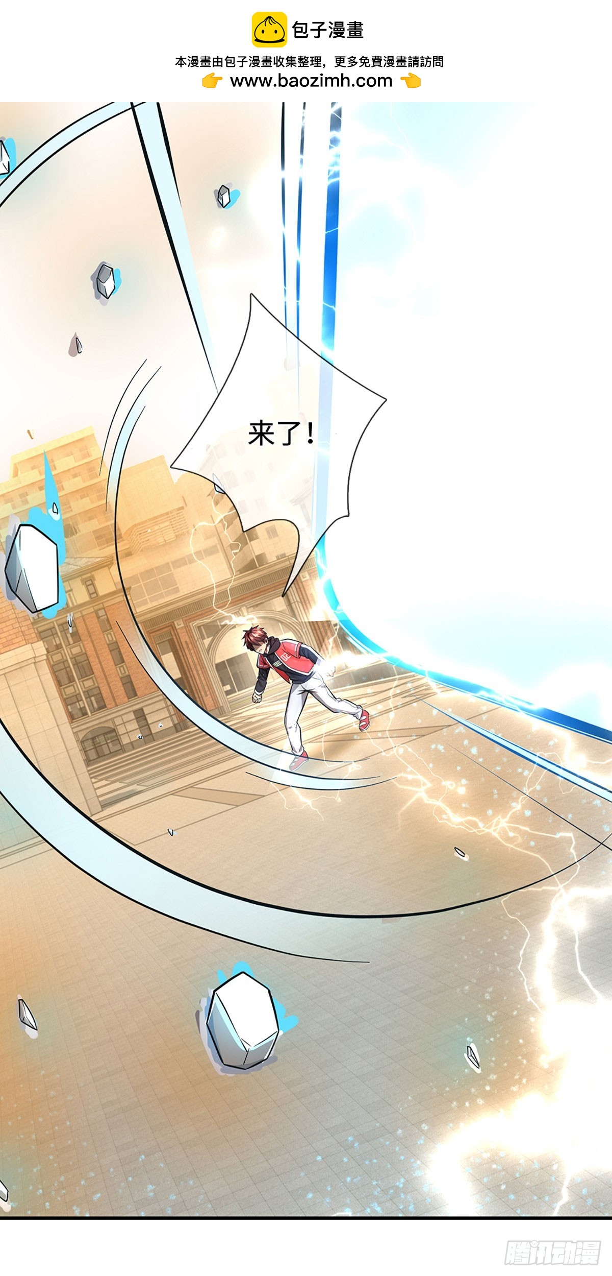 第31话 所谓狠话，都是笑话-第32话