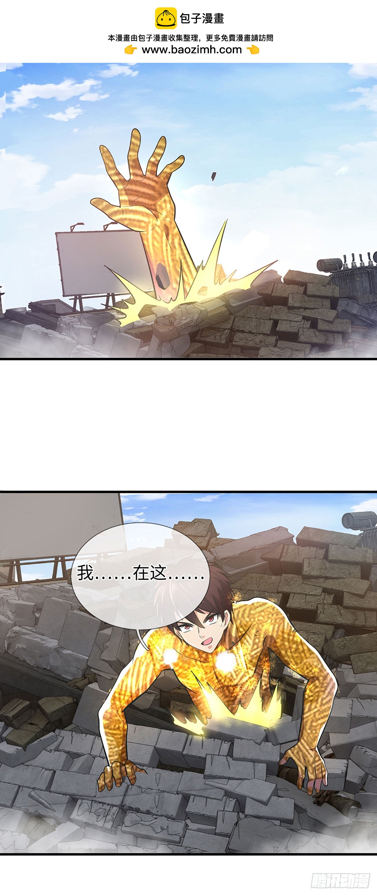 第33话 我能得到什么-第34话