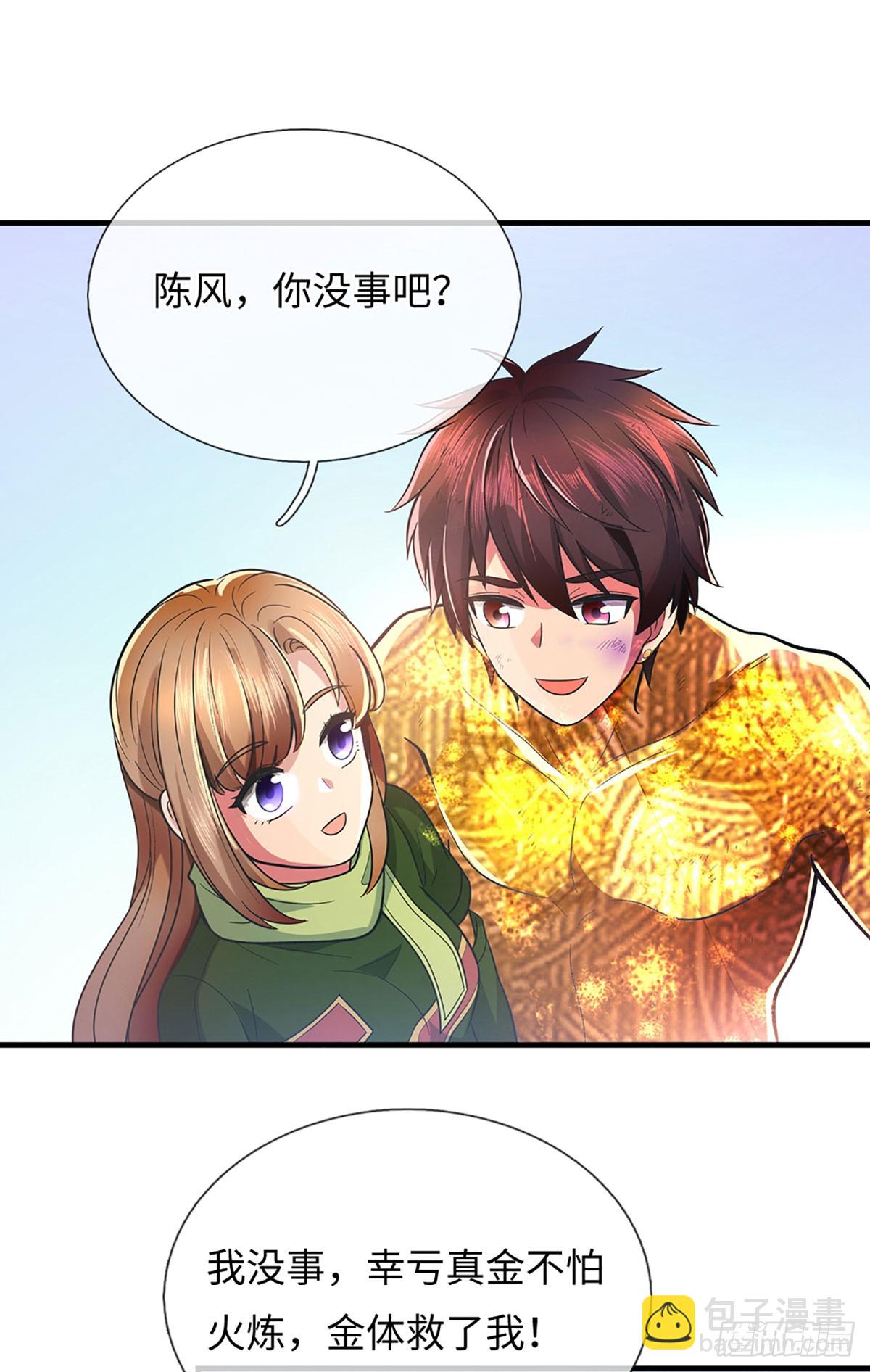 第33话 我能得到什么-第34话