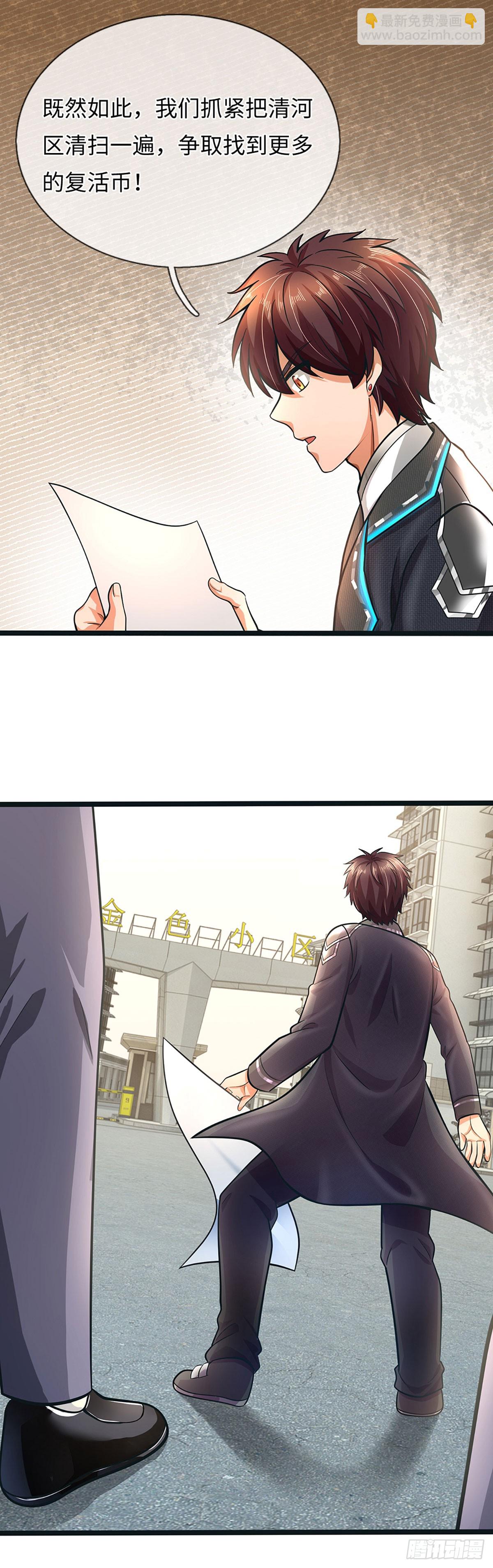 第35话 搜集复活币-第36话