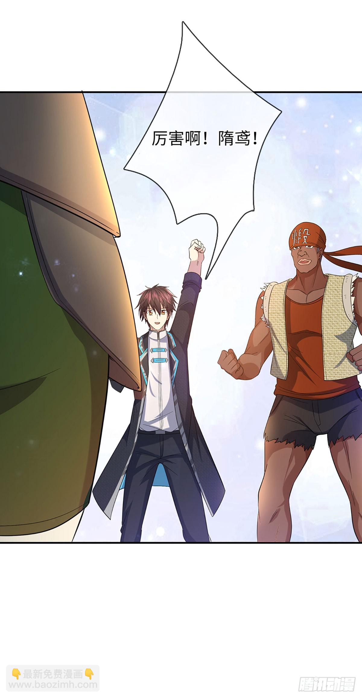 第37话 领域级boss-第38话